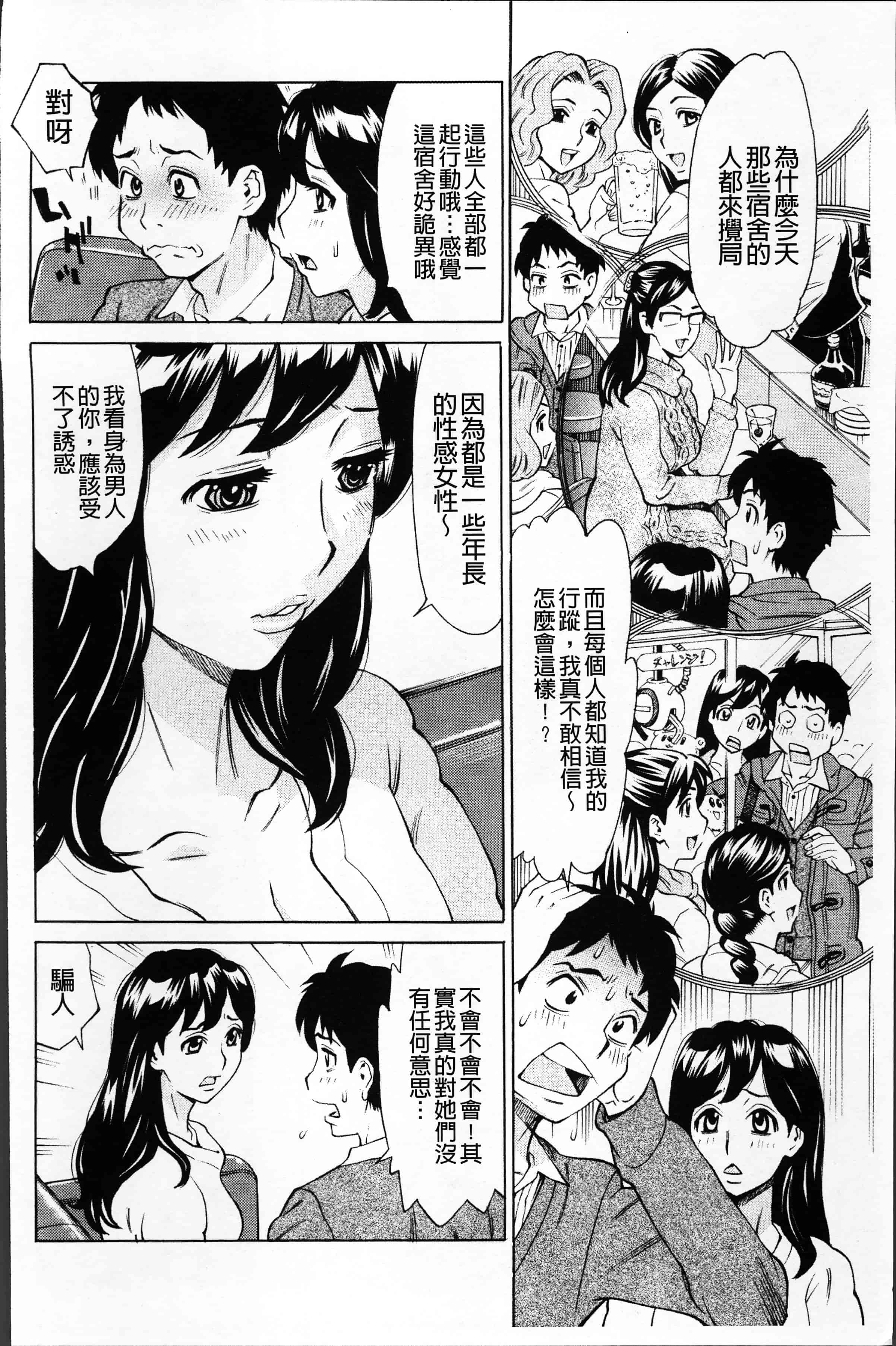 汉化版-[牧部かたる] 淫肉熟女のナマ搾り。[4K[S版]掃圖組]_第8集