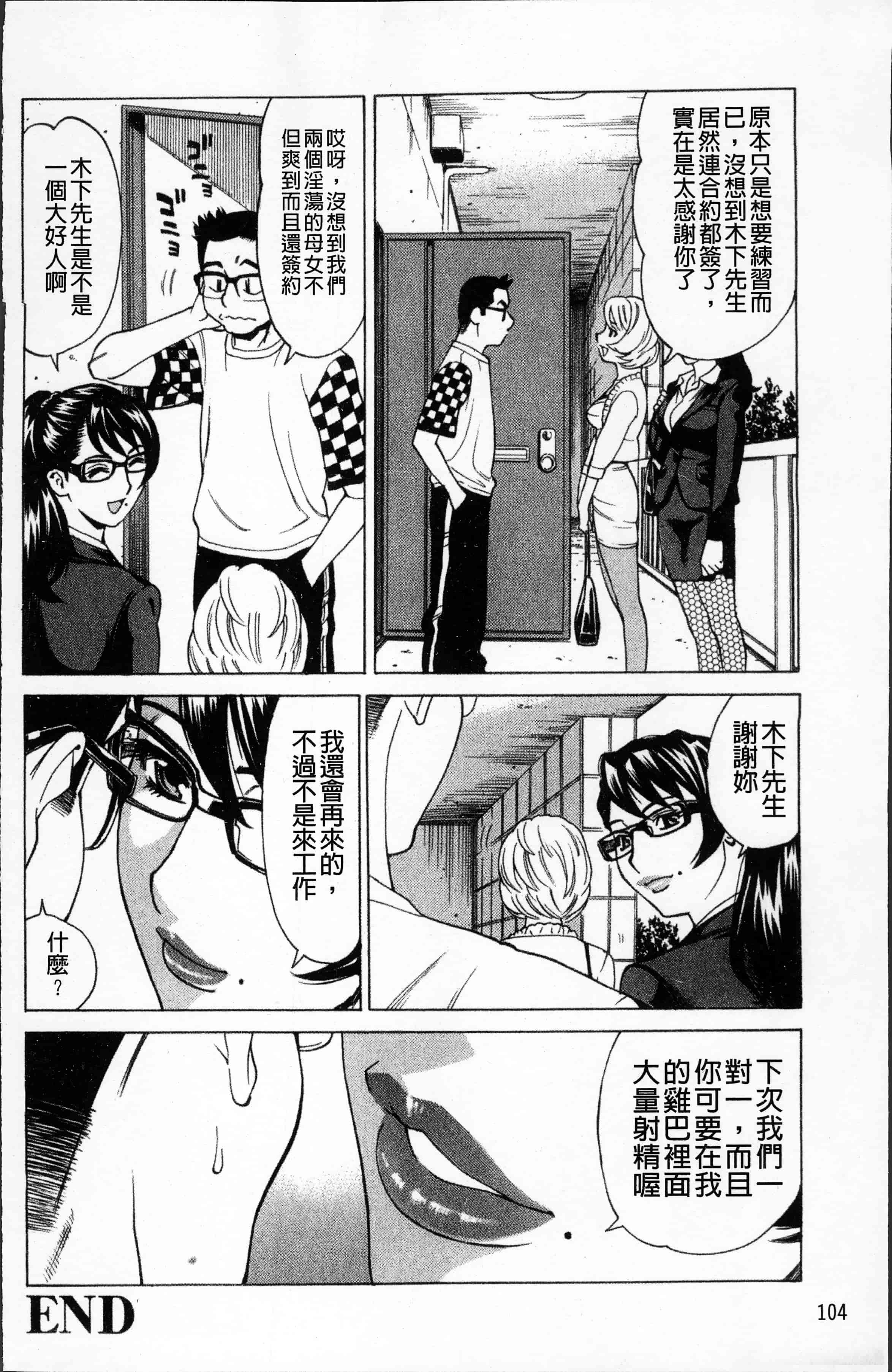 汉化版-[牧部かたる] 熟れ妻専科 [4K[S版]掃圖組]_第5集