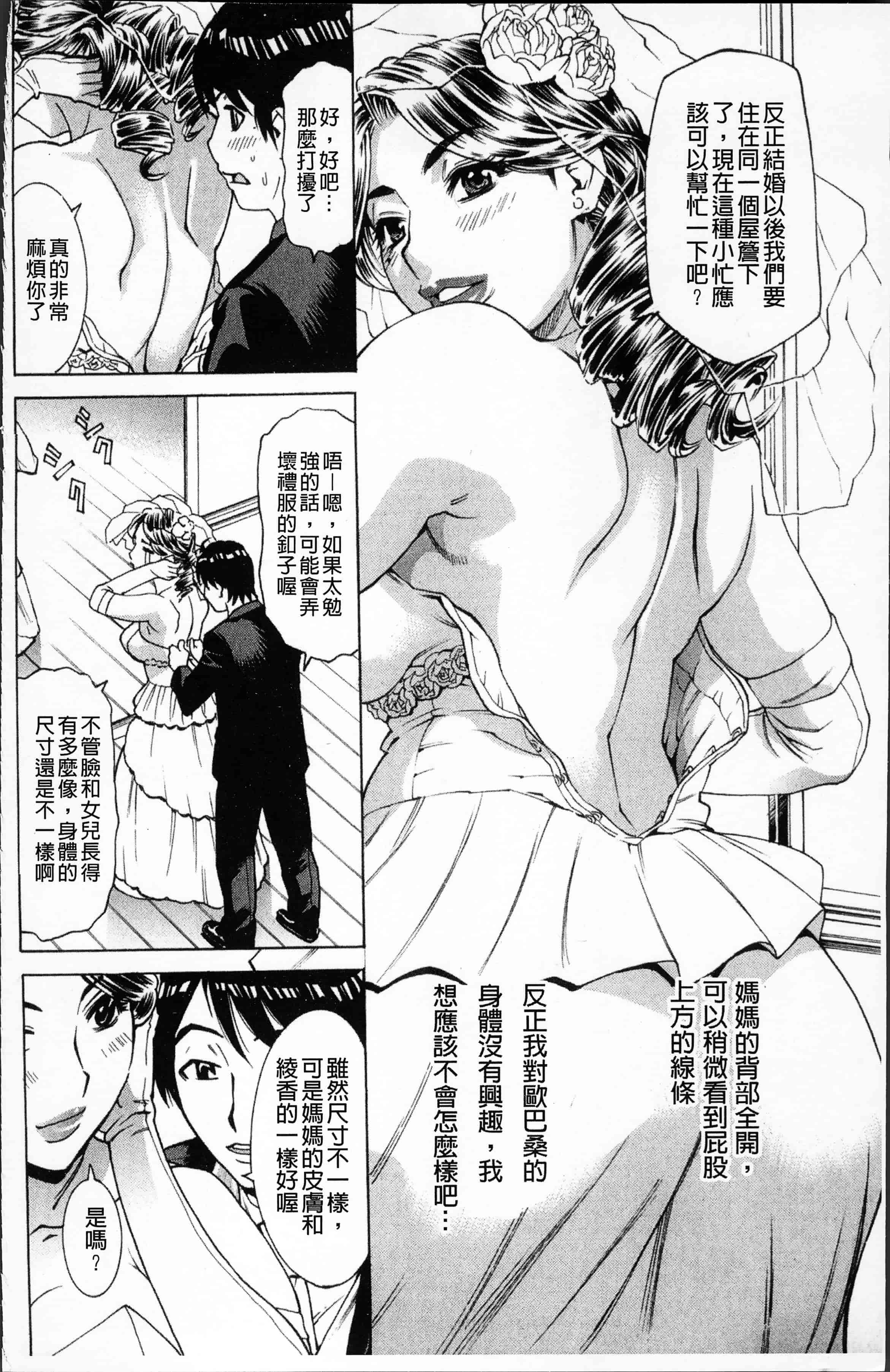 汉化版-[牧部かたる] 熟れ妻専科 [4K[S版]掃圖組]_第7集