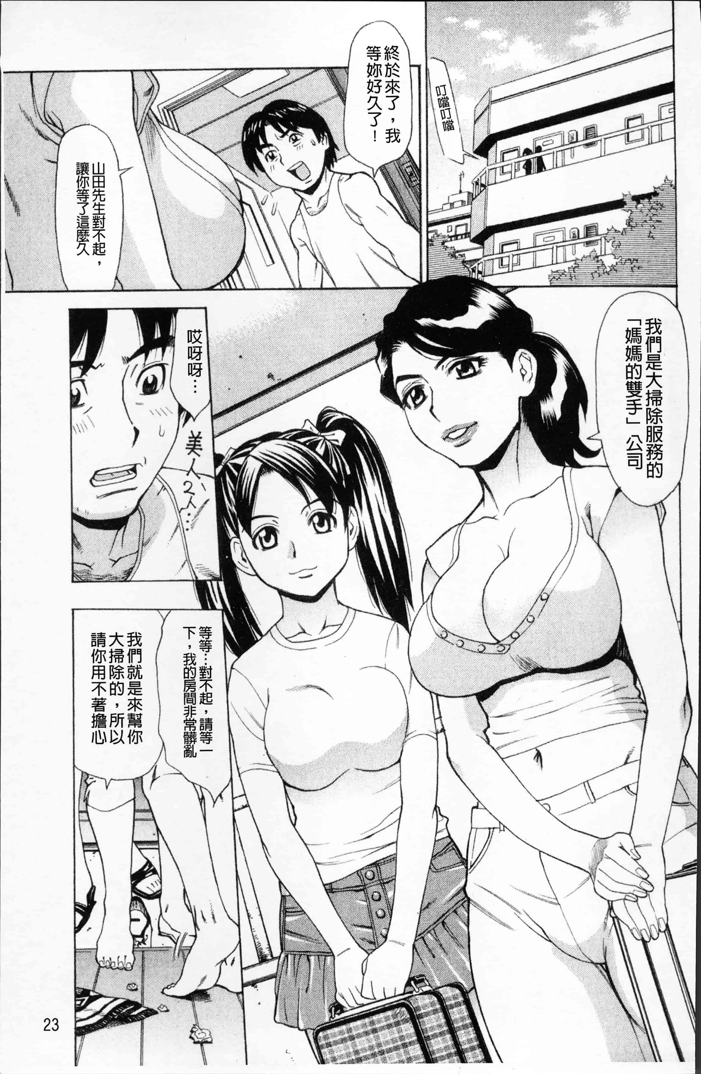 汉化版-[牧部かたる] 熟れ妻専科 [4K[S版]掃圖組]_第2集