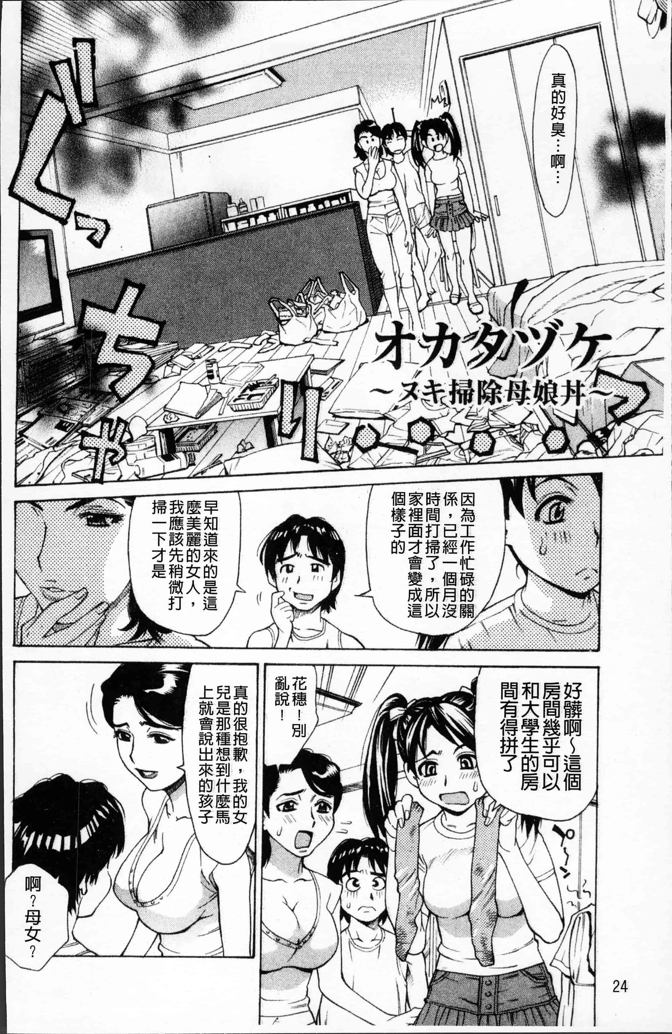 汉化版-[牧部かたる] 熟れ妻専科 [4K[S版]掃圖組]_第2集