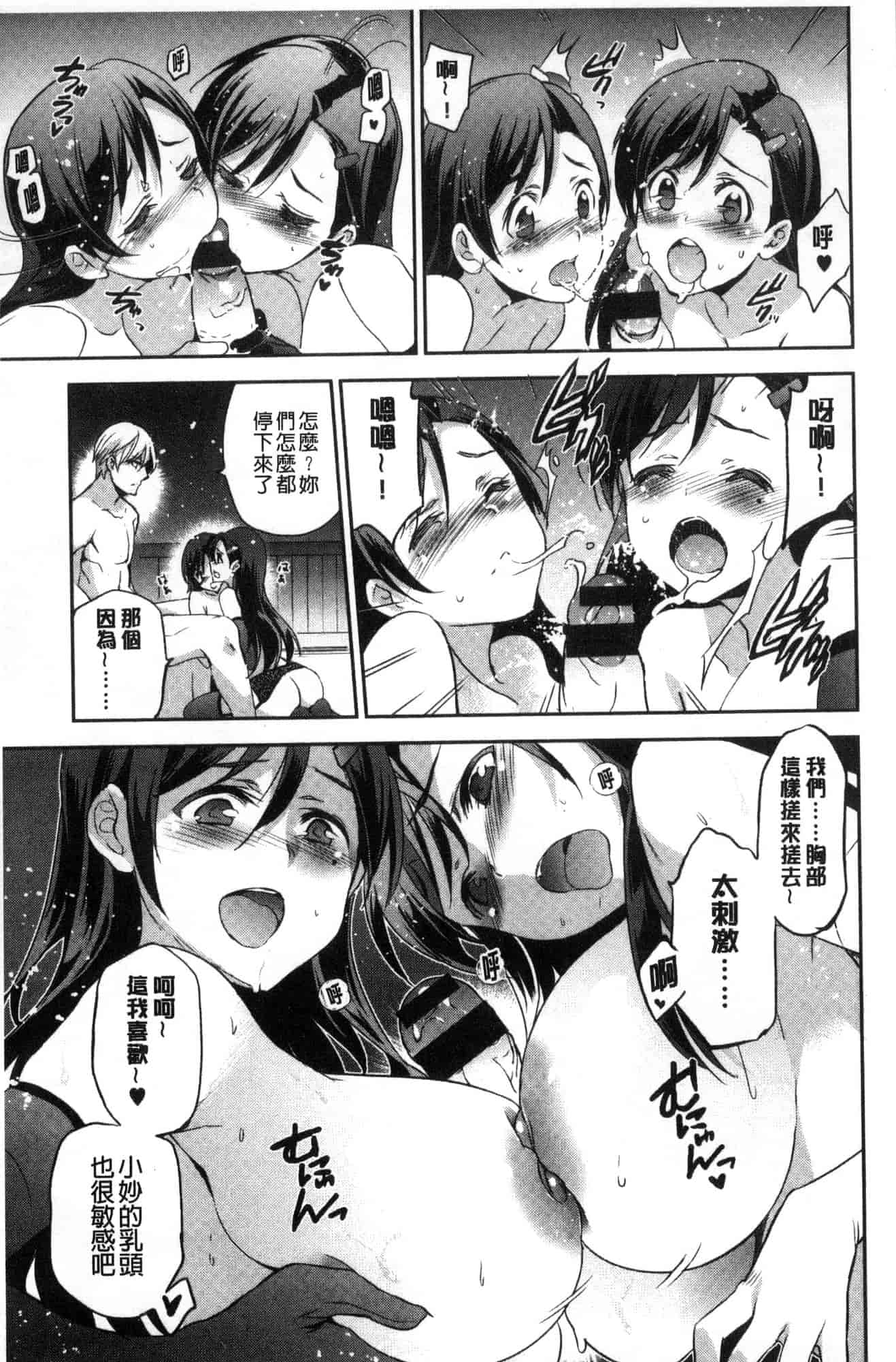汉化版-[犬江しんすけ] ひめさまおとし_第5集