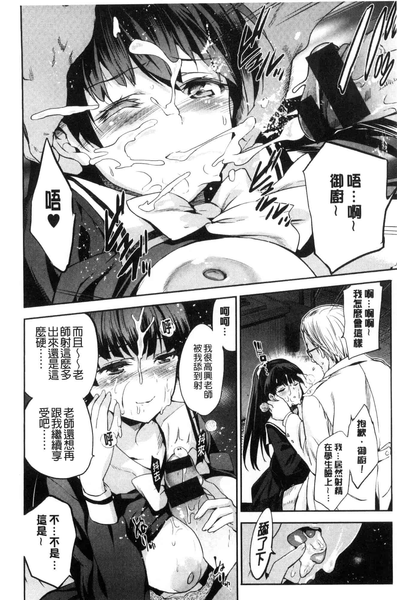汉化版-[犬江しんすけ] ひめさまおとし_第6集