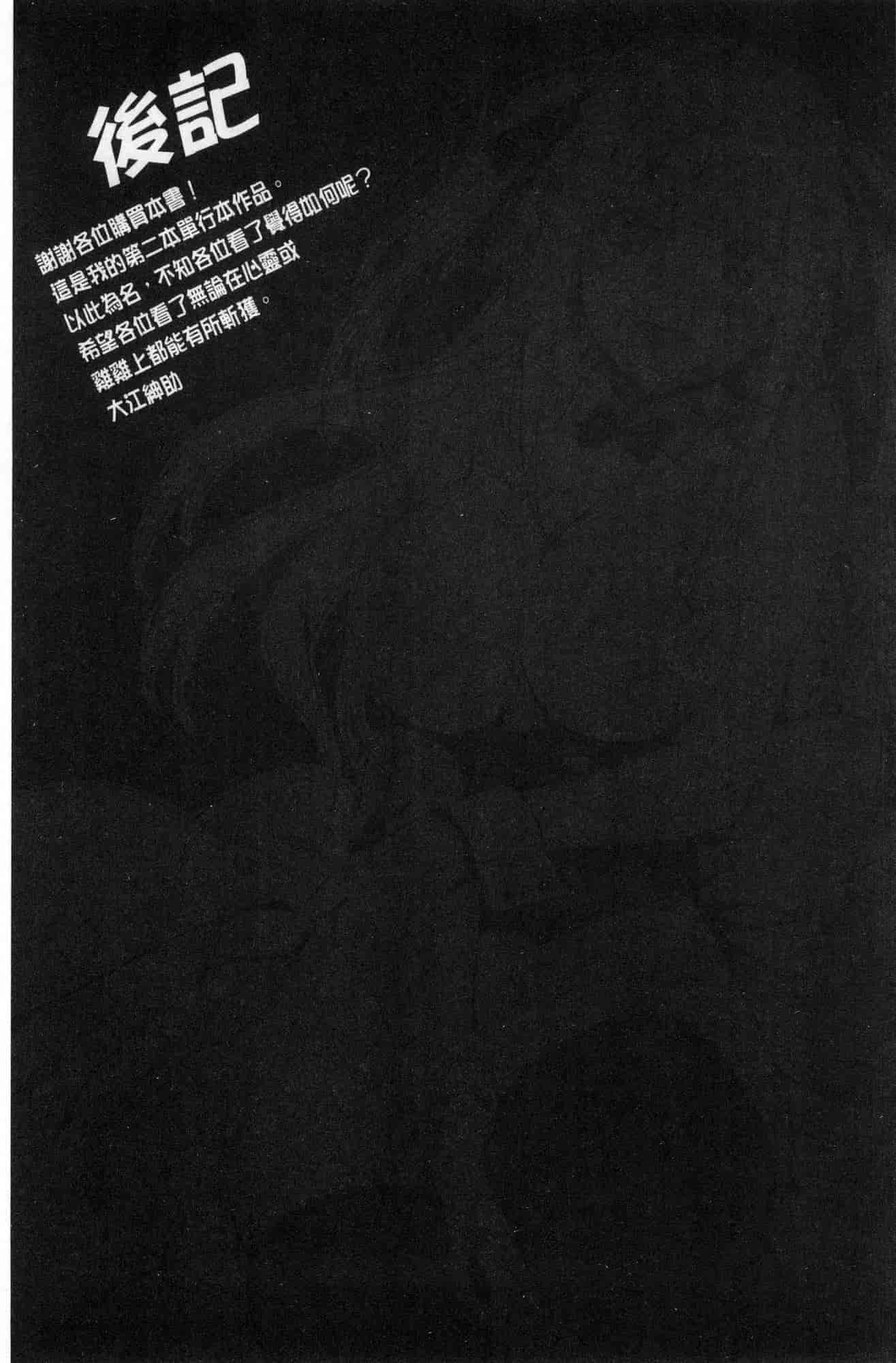 汉化版-[犬江しんすけ] ひめさまおとし_第9集