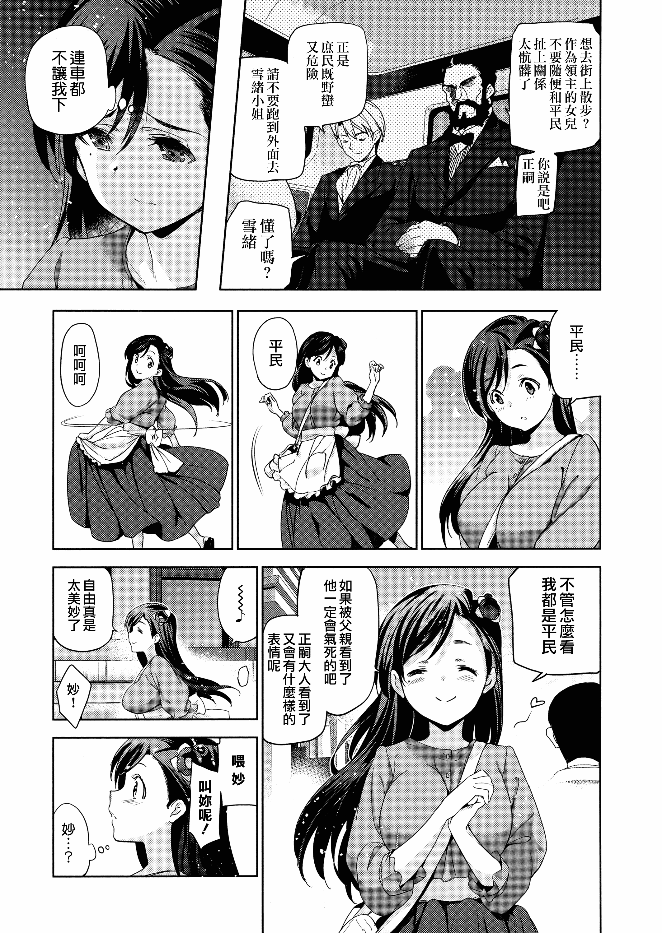 汉化版-[犬江しんすけ] ひめさまおとし [無邪気漢化組][MJK-18-D1111]_第1集