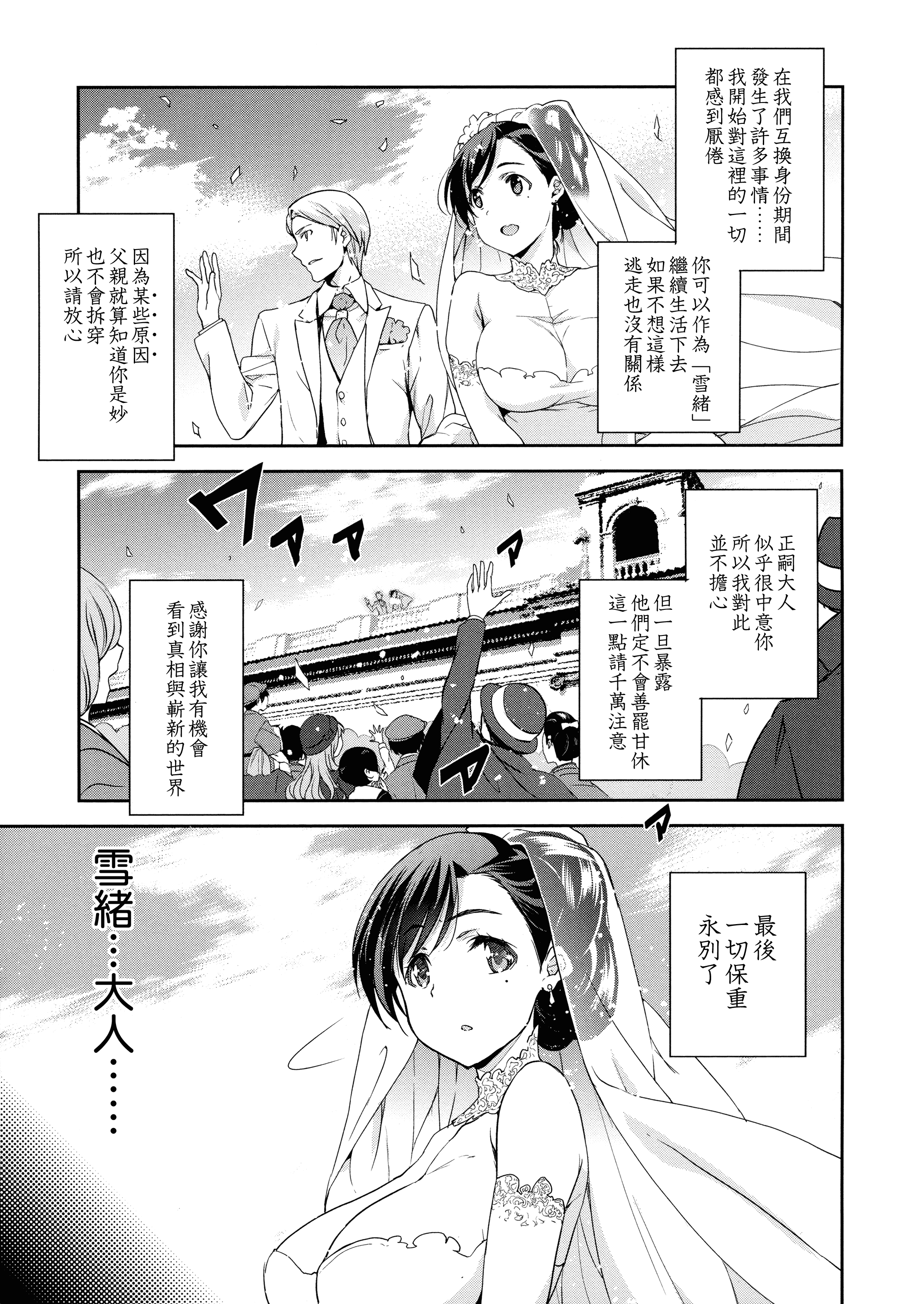 汉化版-[犬江しんすけ] ひめさまおとし [無邪気漢化組][MJK-18-D1111]_第6集