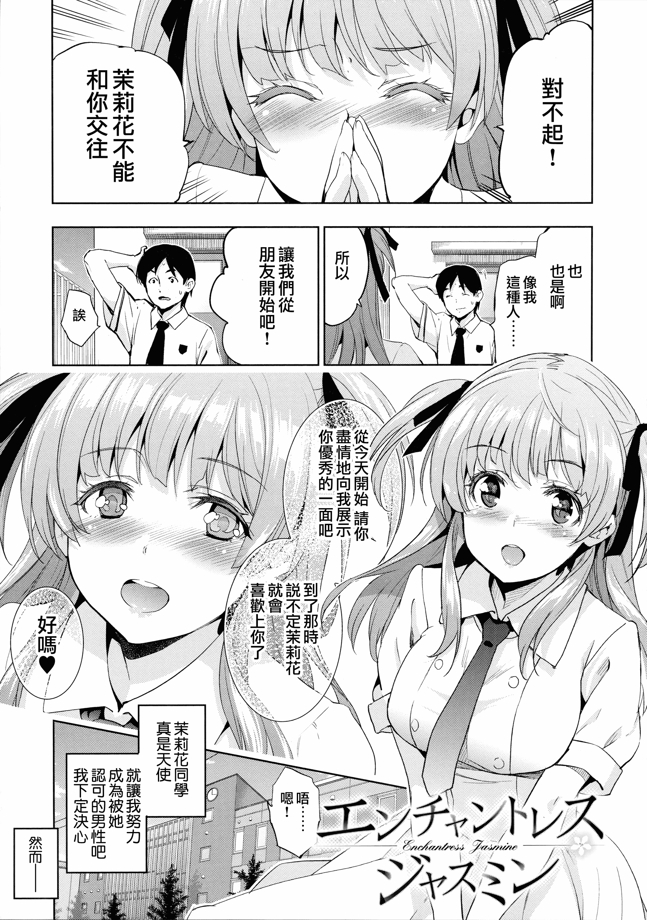 汉化版-[犬江しんすけ] ひめさまおとし [無邪気漢化組][MJK-18-D1111]_第7集