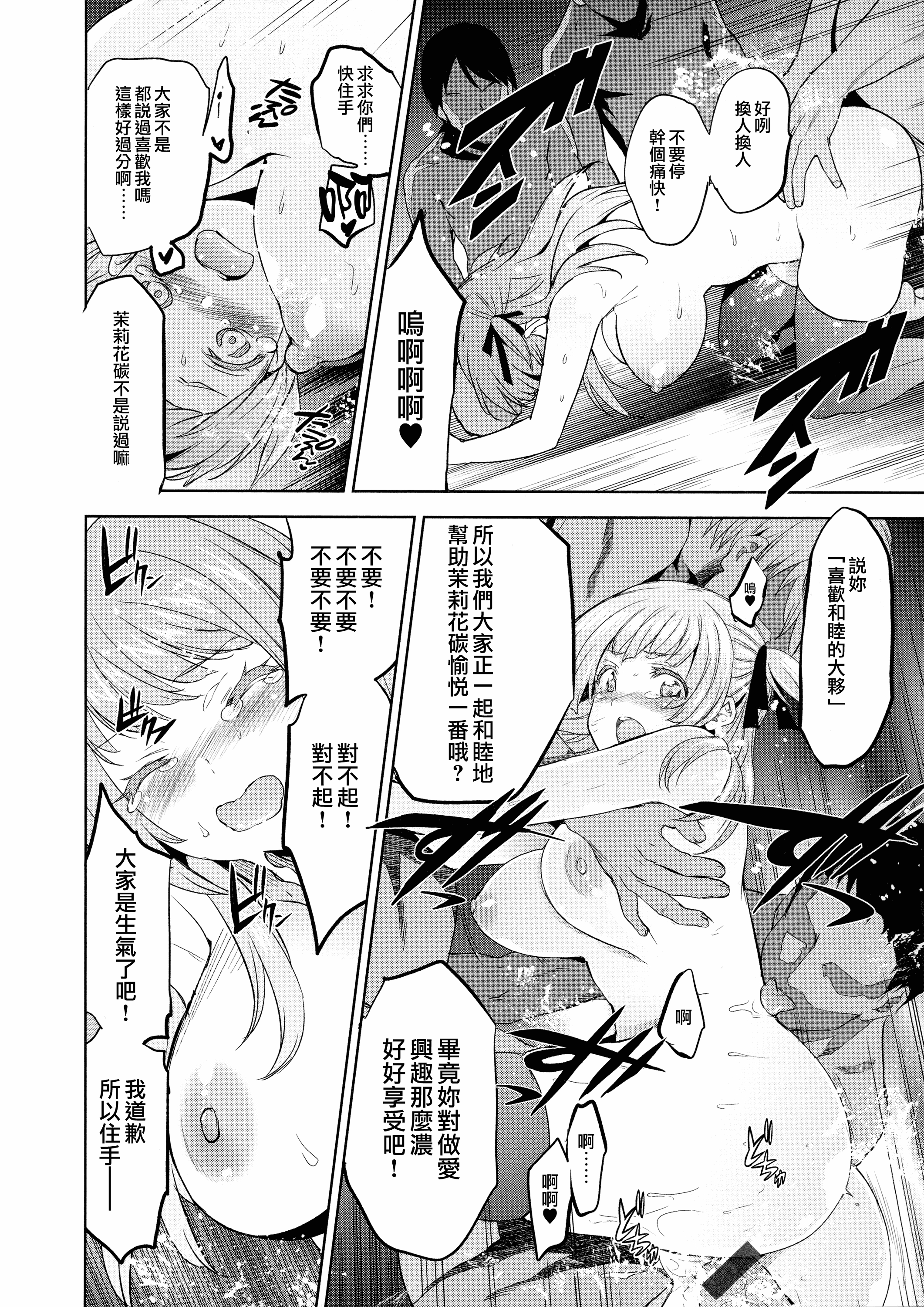 汉化版-[犬江しんすけ] ひめさまおとし [無邪気漢化組][MJK-18-D1111]_第8集