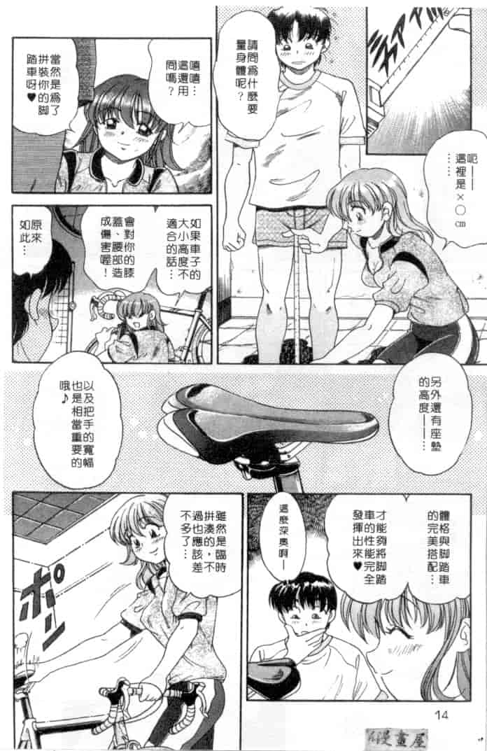 汉化版-[狼太郎] ホットにLOVEして_第1集
