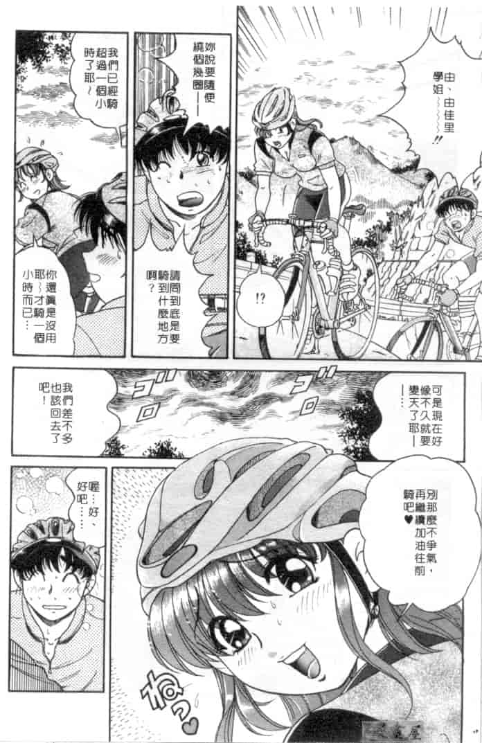 汉化版-[狼太郎] ホットにLOVEして_第1集