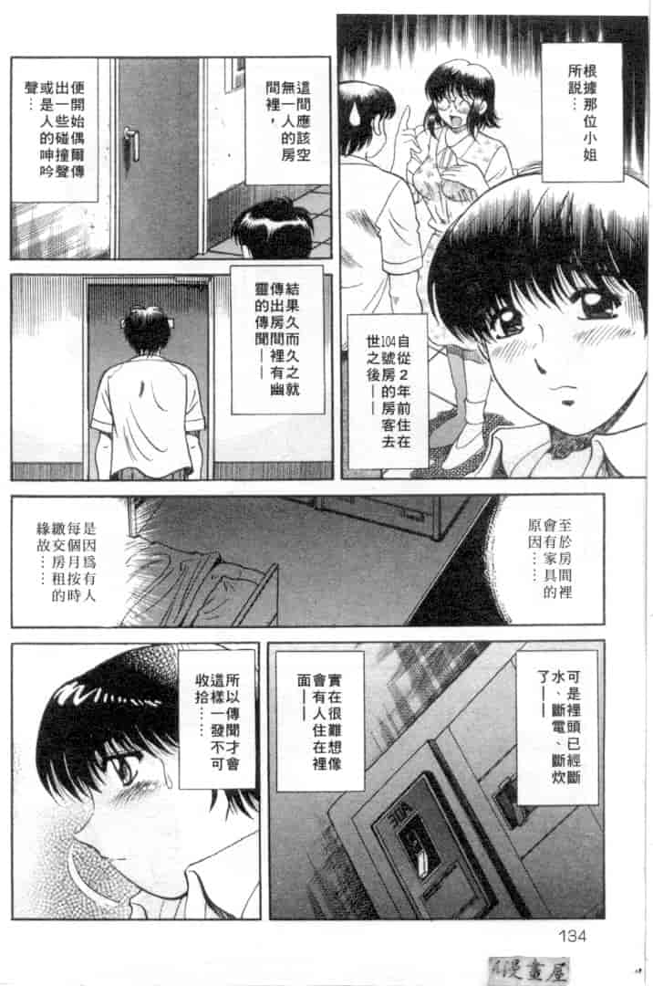 汉化版-[狼太郎] ホットにLOVEして_第6集