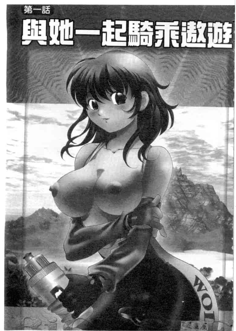汉化版-[狼太郎] ホットにLOVEして_第1集