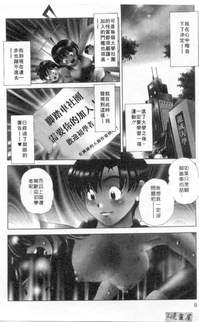汉化版-[狼太郎] ホットにLOVEして_第1集