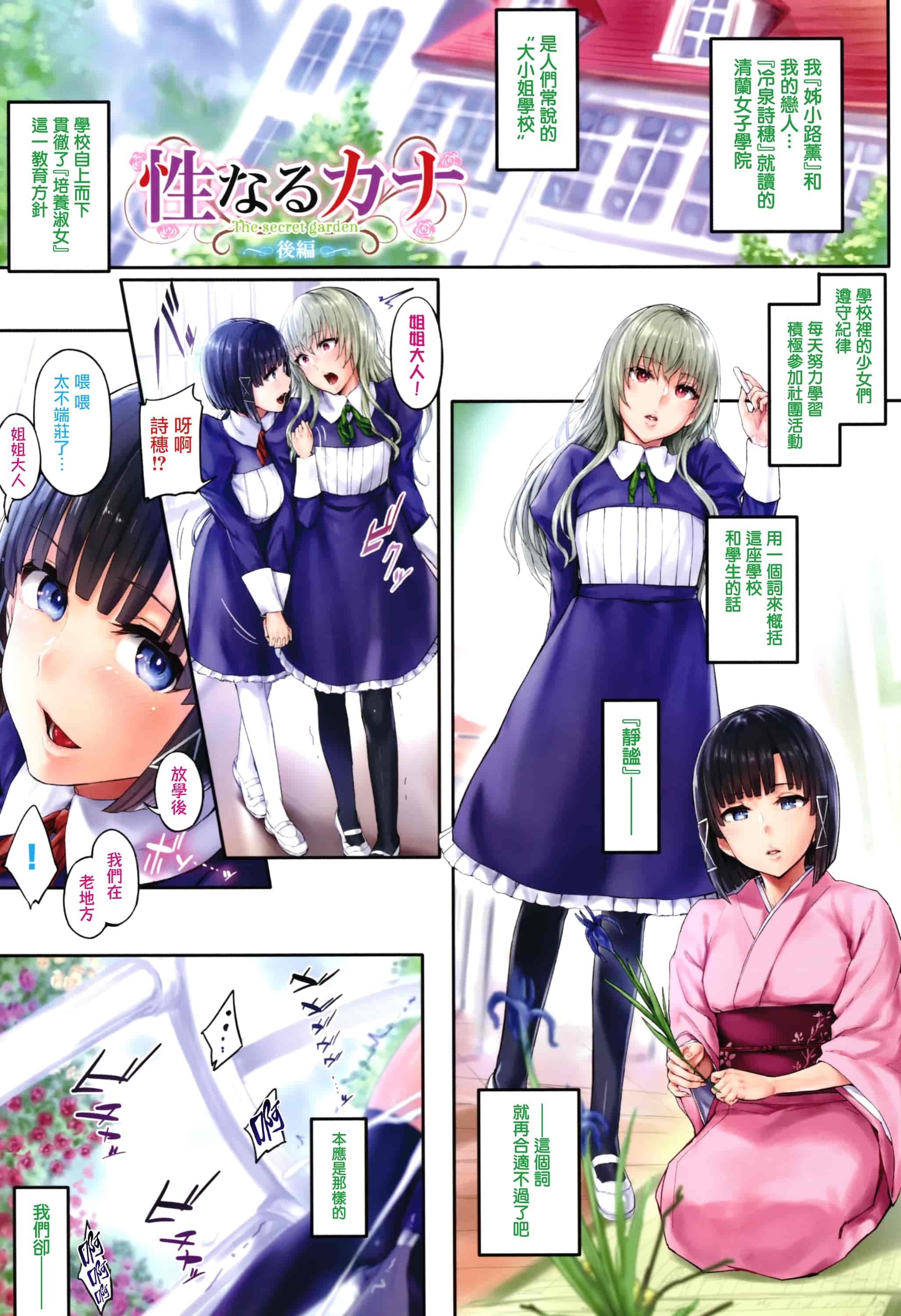 汉化版-[Ken-1] Melt Mellow_1_第1集