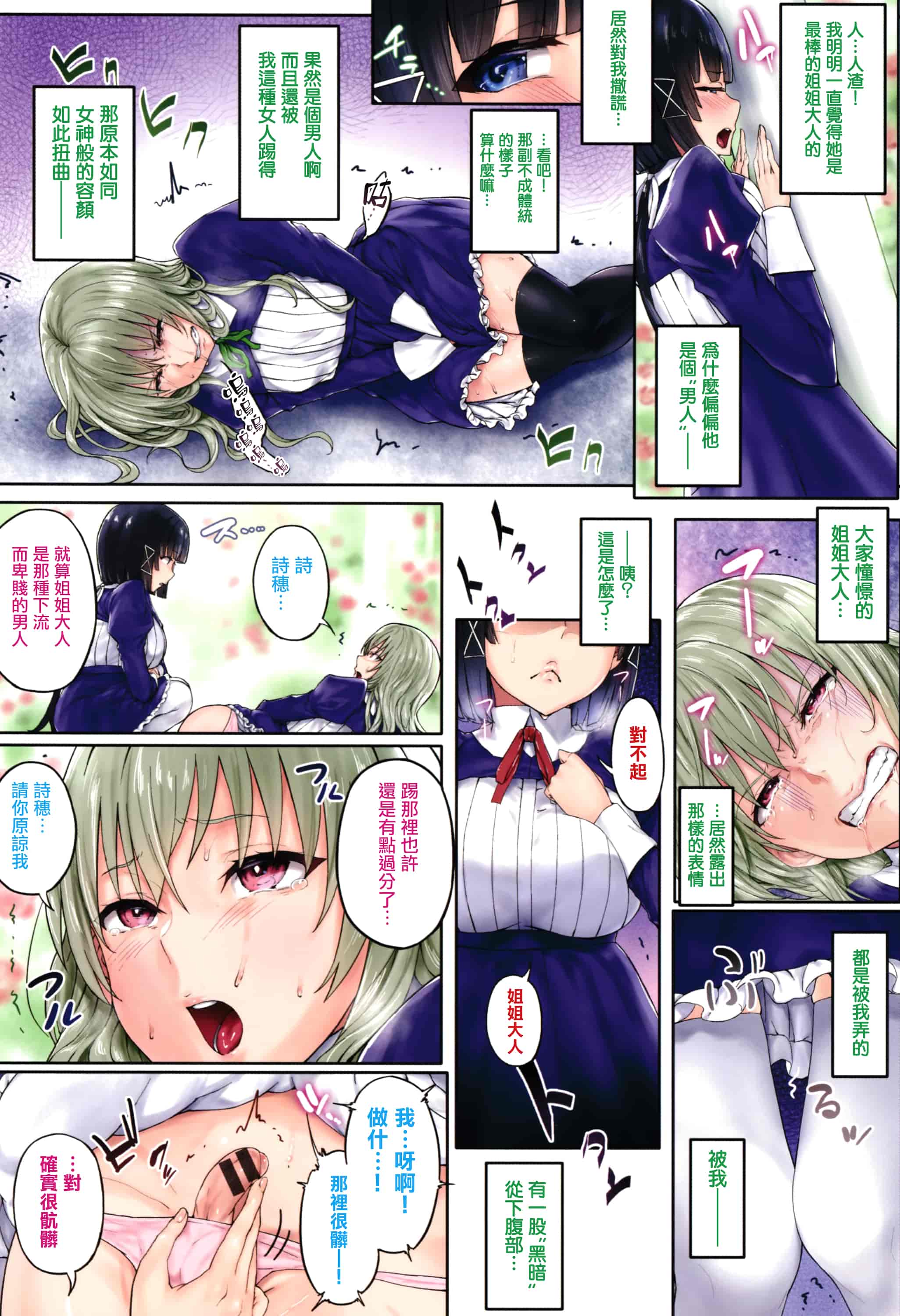 汉化版-[Ken-1] Melt Mellow_1_第1集