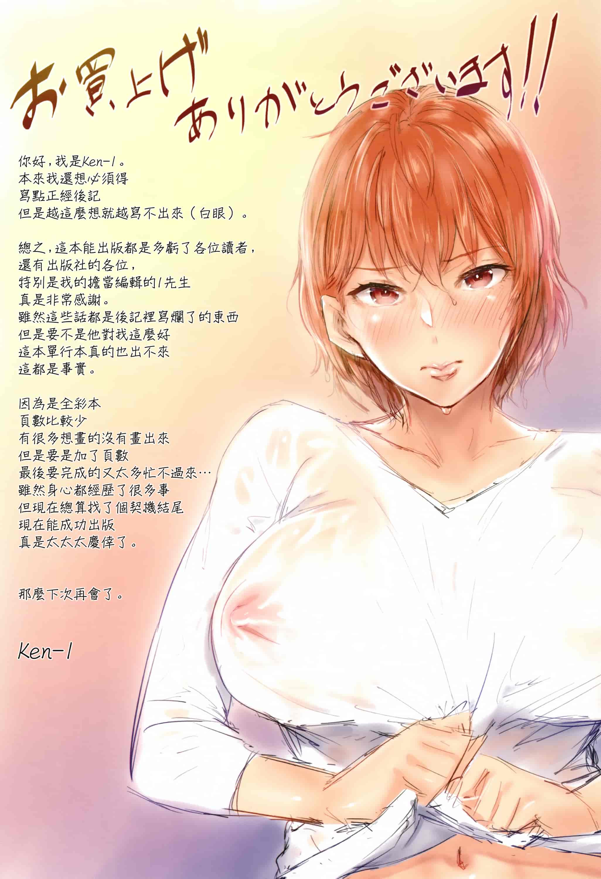 汉化版-[Ken-1] Melt Mellow_1_第4集