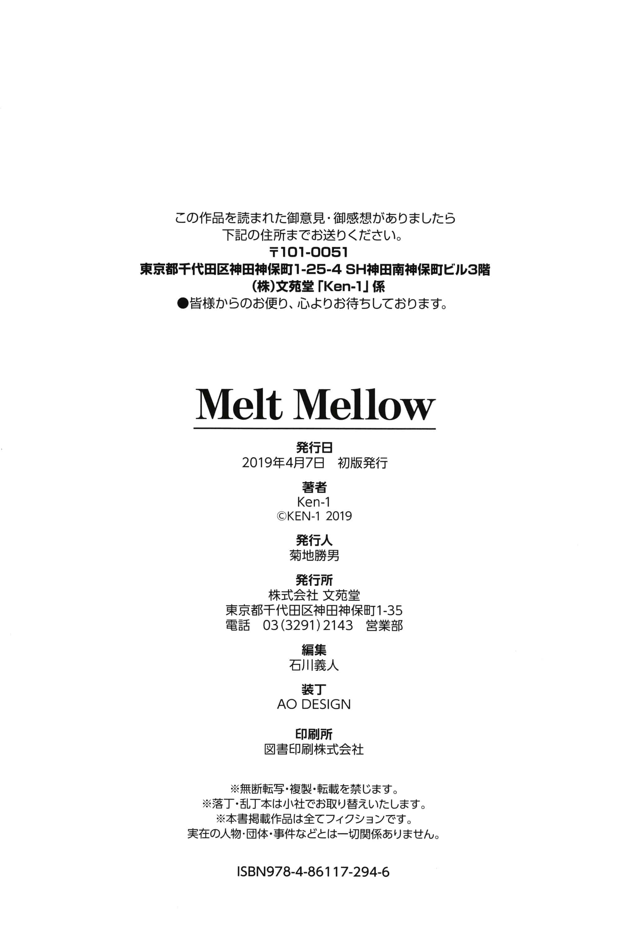 汉化版-[Ken-1] Melt Mellow_1_第4集