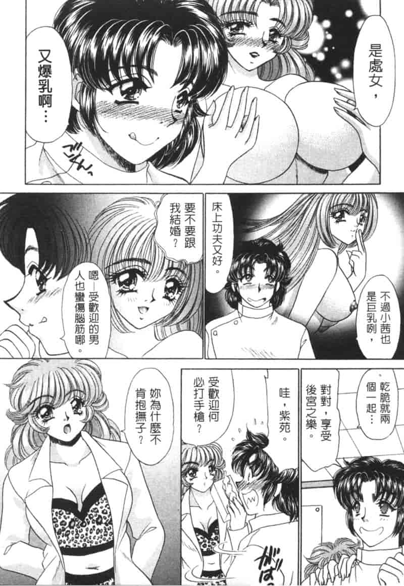 汉化版-[猫島礼] 診察中はお静かに！！ 2_第4集