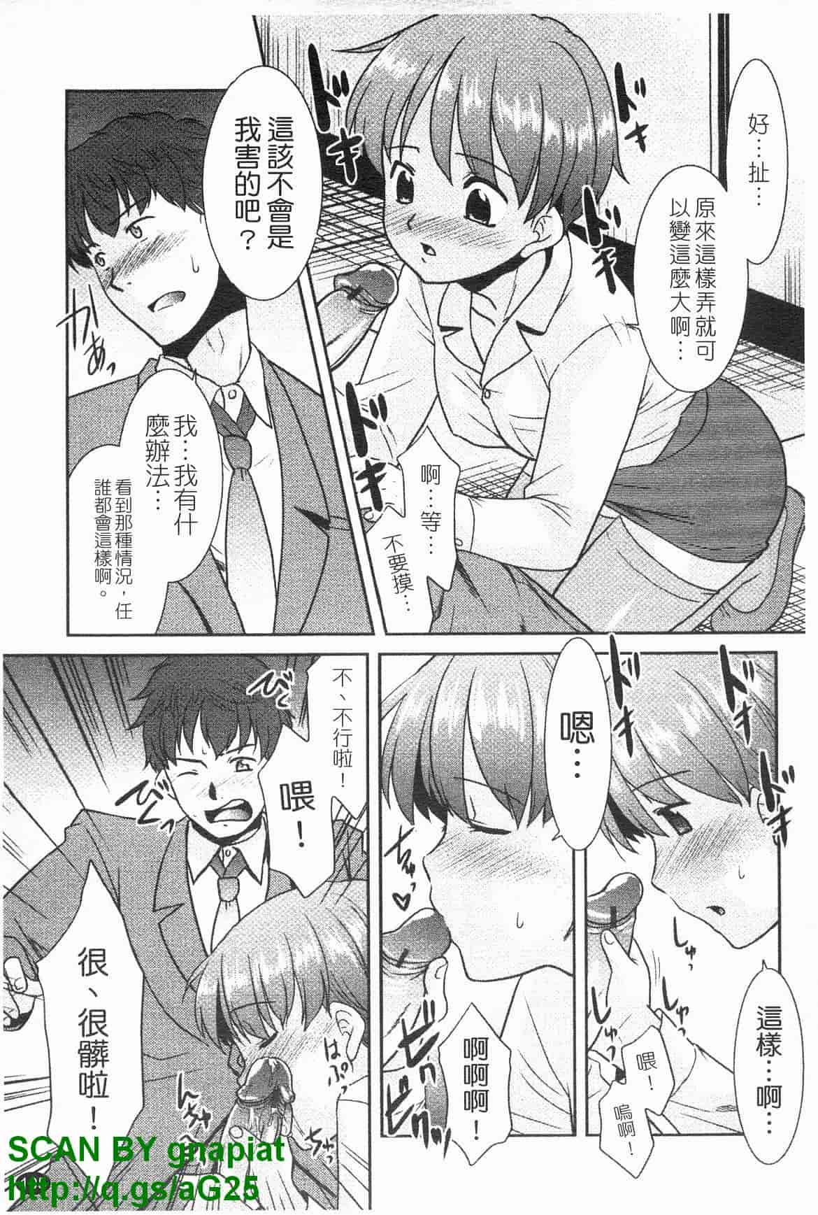 汉化版-[猫玄] お姉ちゃんのココも気持ちいい [中国翻訳]_第5集