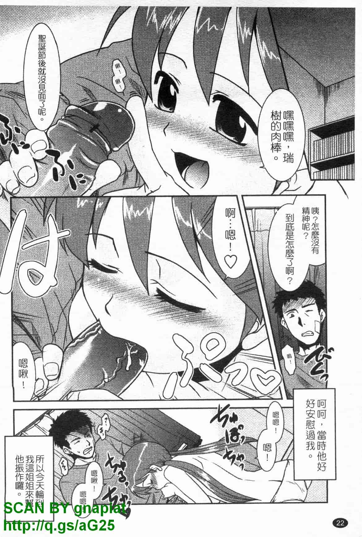汉化版-[猫玄] お姉ちゃんのココも気持ちいい [中国翻訳]_第1集