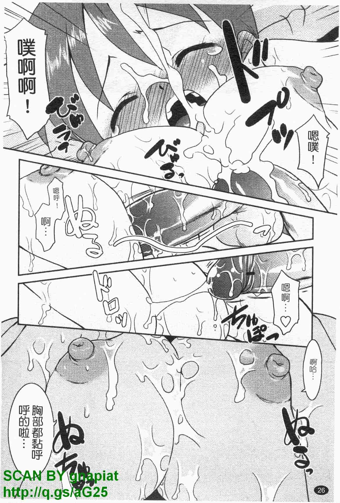 汉化版-[猫玄] お姉ちゃんのココも気持ちいい [中国翻訳]_第2集