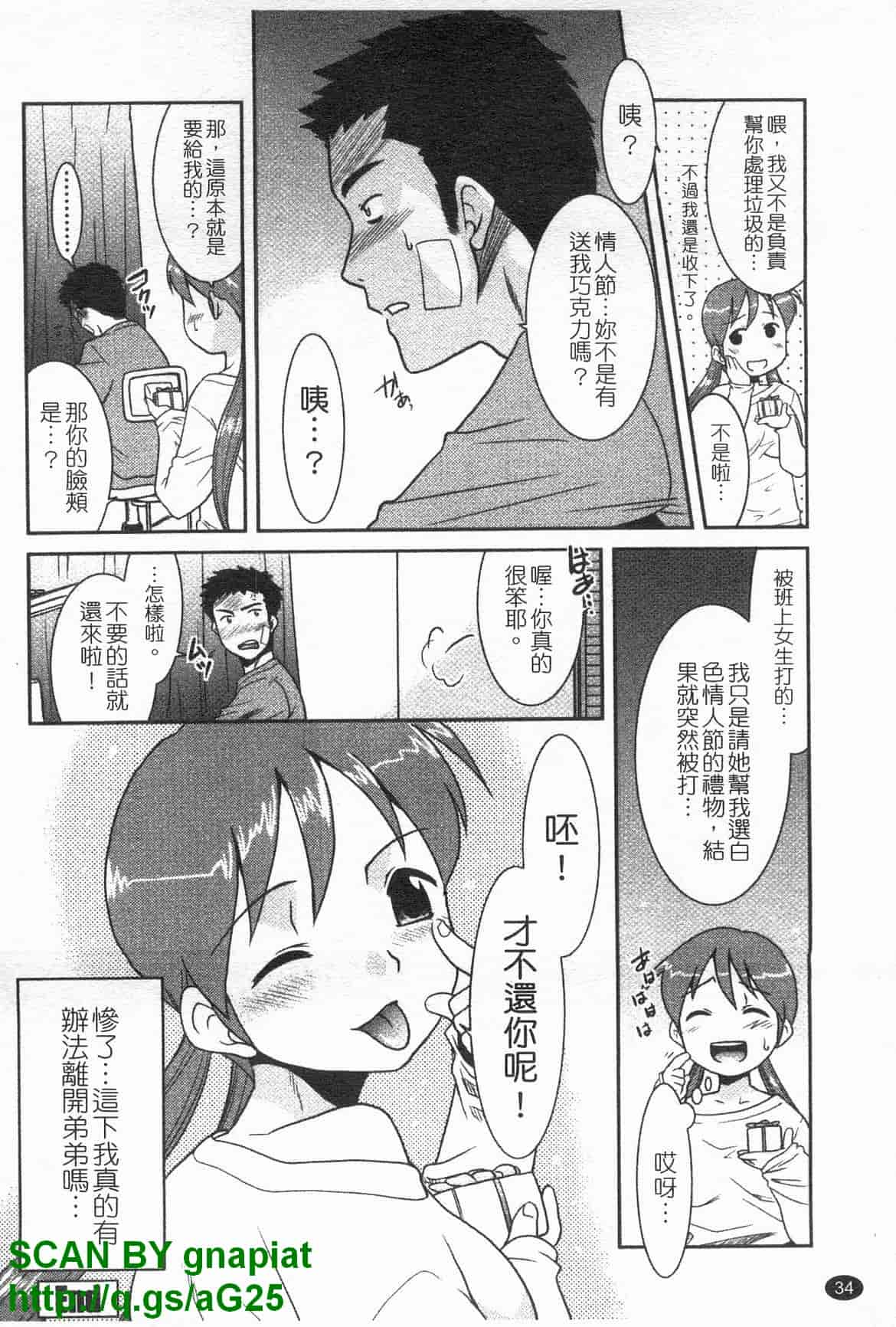 汉化版-[猫玄] お姉ちゃんのココも気持ちいい [中国翻訳]_第2集