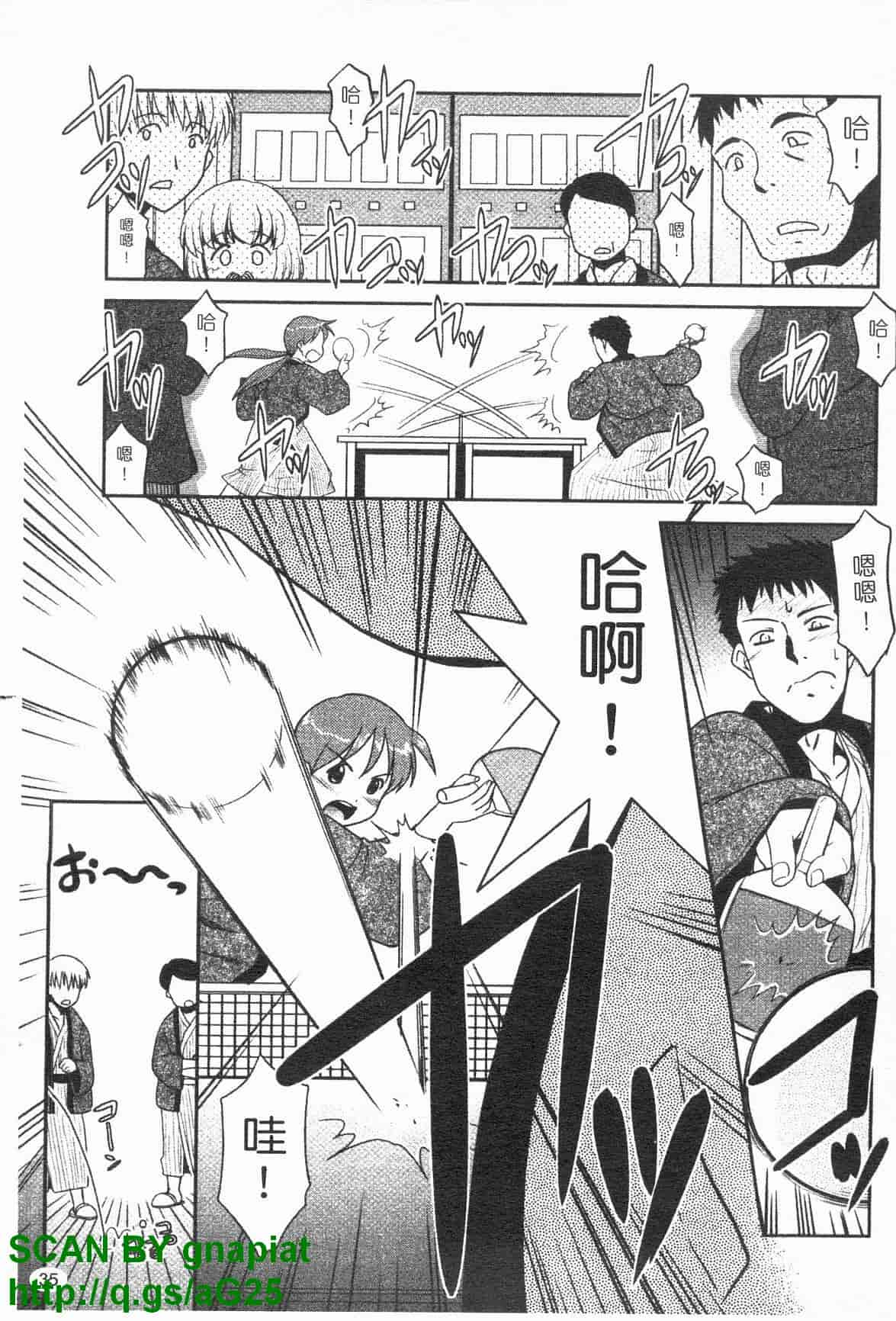 汉化版-[猫玄] お姉ちゃんのココも気持ちいい [中国翻訳]_第2集
