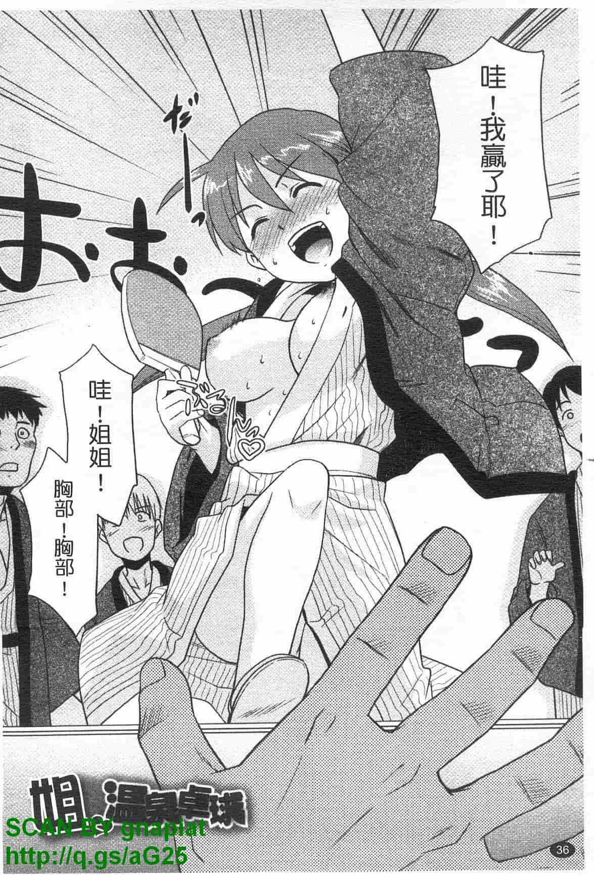 汉化版-[猫玄] お姉ちゃんのココも気持ちいい [中国翻訳]_第2集