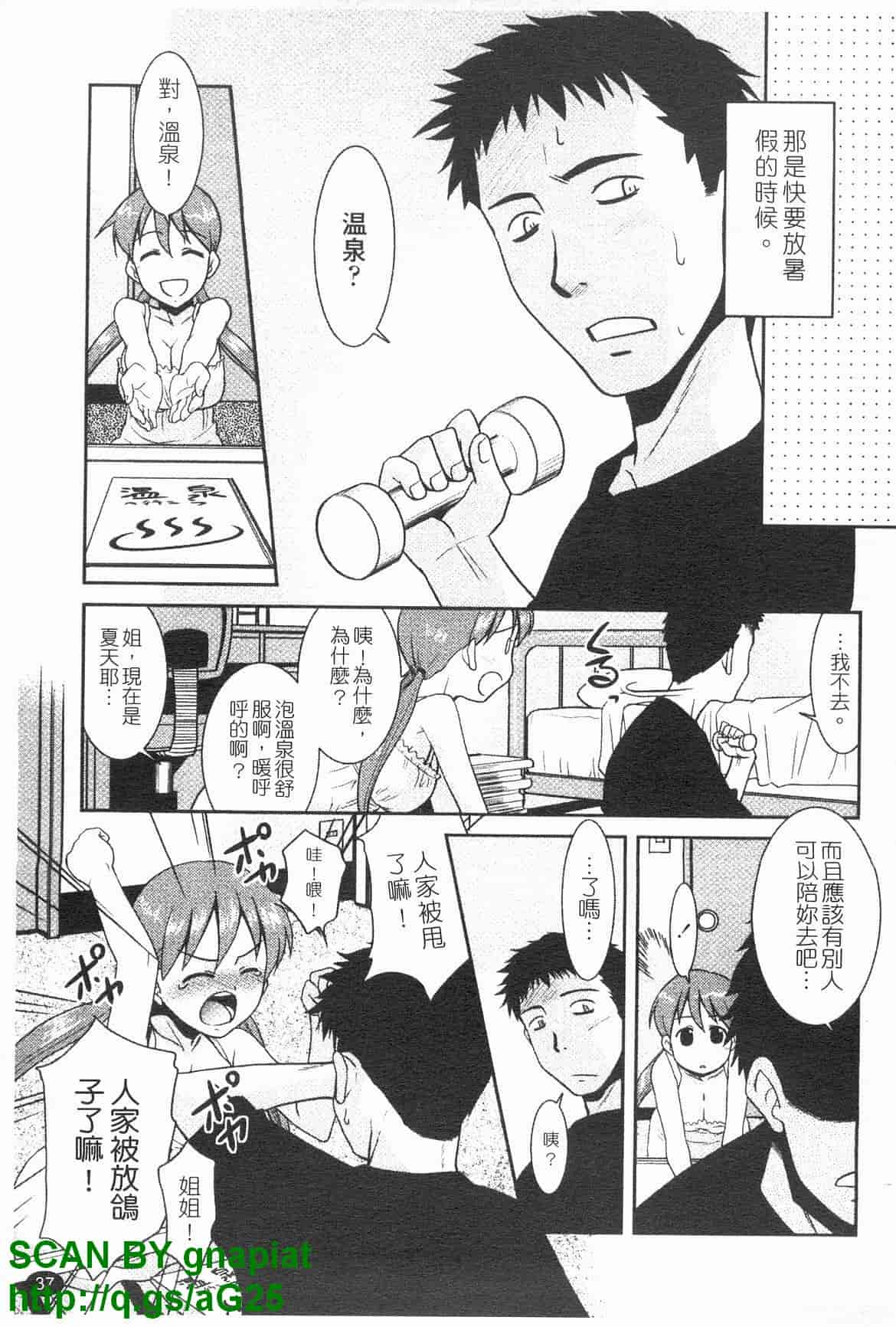 汉化版-[猫玄] お姉ちゃんのココも気持ちいい [中国翻訳]_第2集