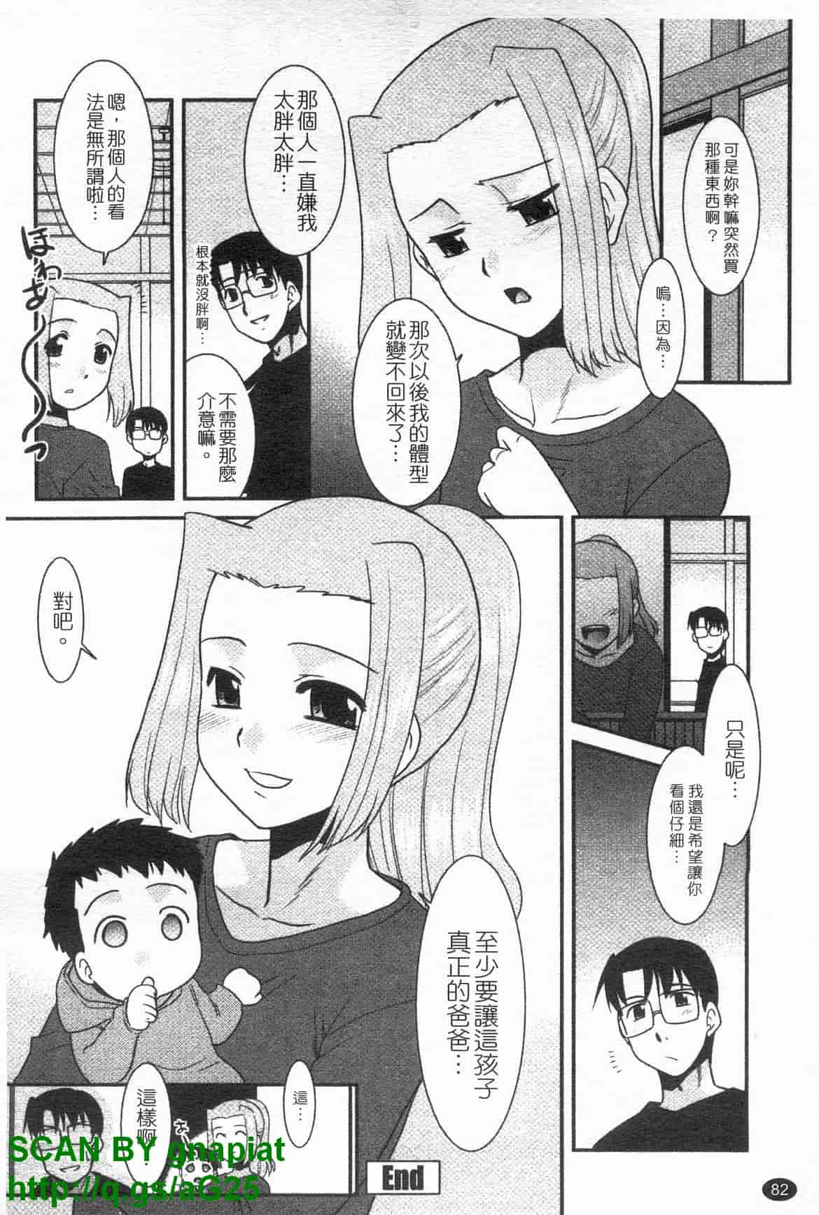 汉化版-[猫玄] お姉ちゃんのココも気持ちいい [中国翻訳]_第4集