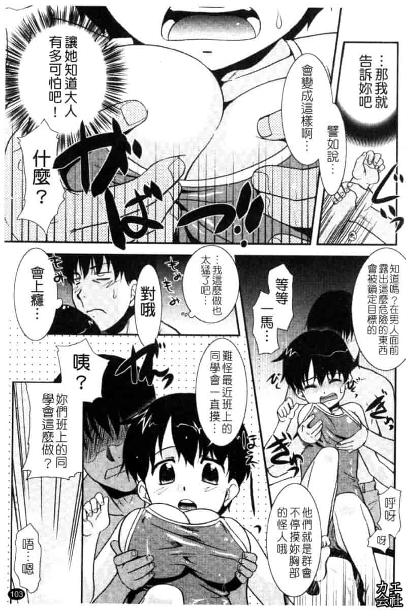 汉化版-[猫玄] 妹のアレは気持ちいい♡ [中文]_第5集