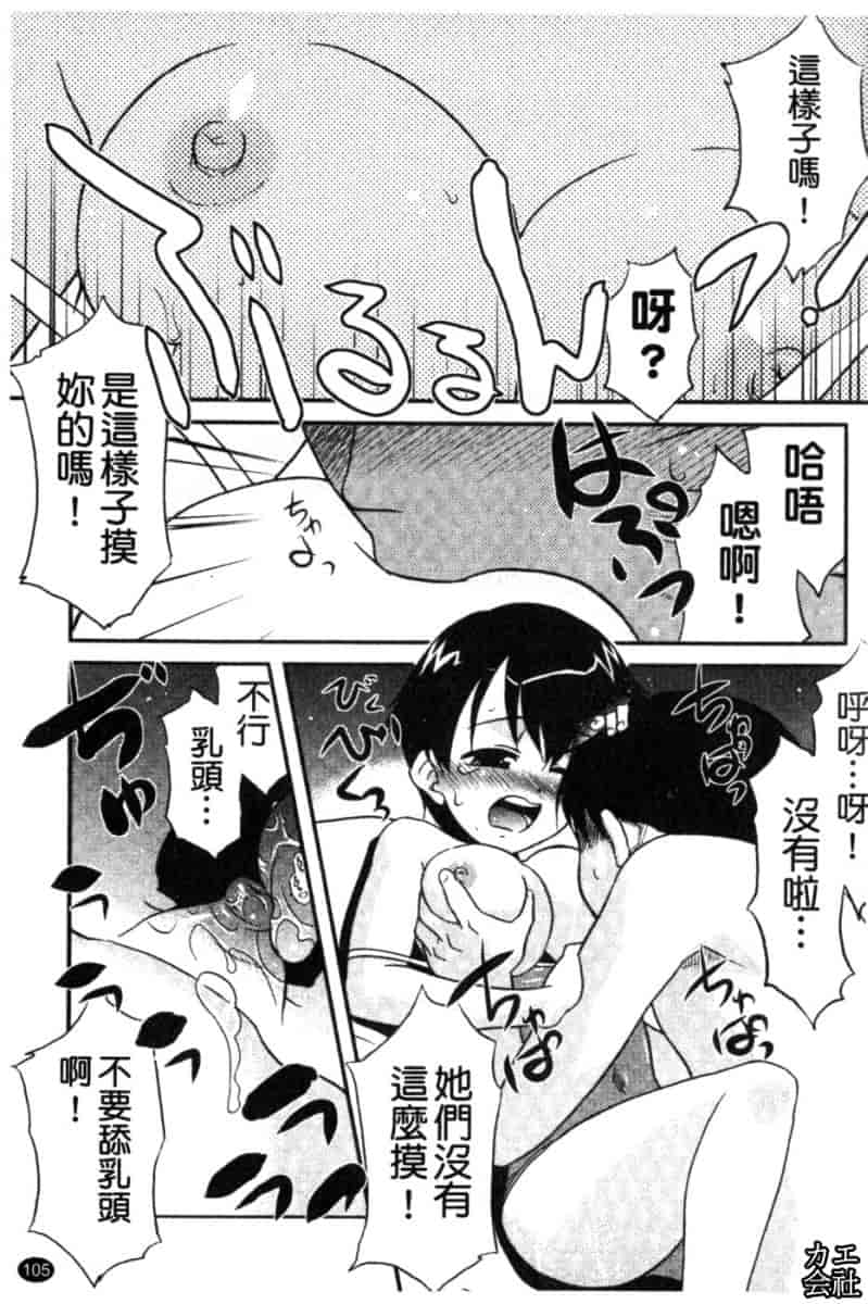 汉化版-[猫玄] 妹のアレは気持ちいい♡ [中文]_第5集