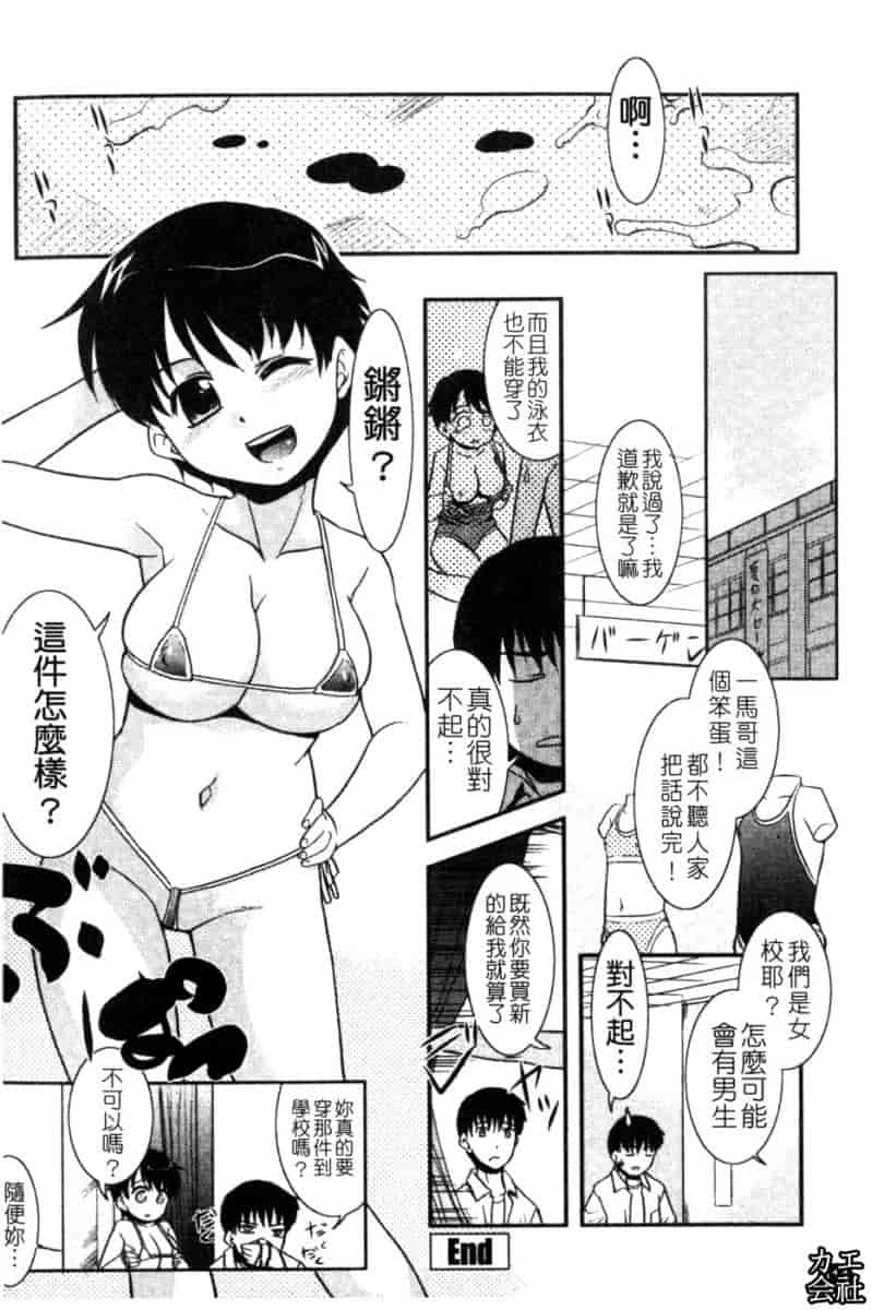 汉化版-[猫玄] 妹のアレは気持ちいい♡ [中文]_第5集