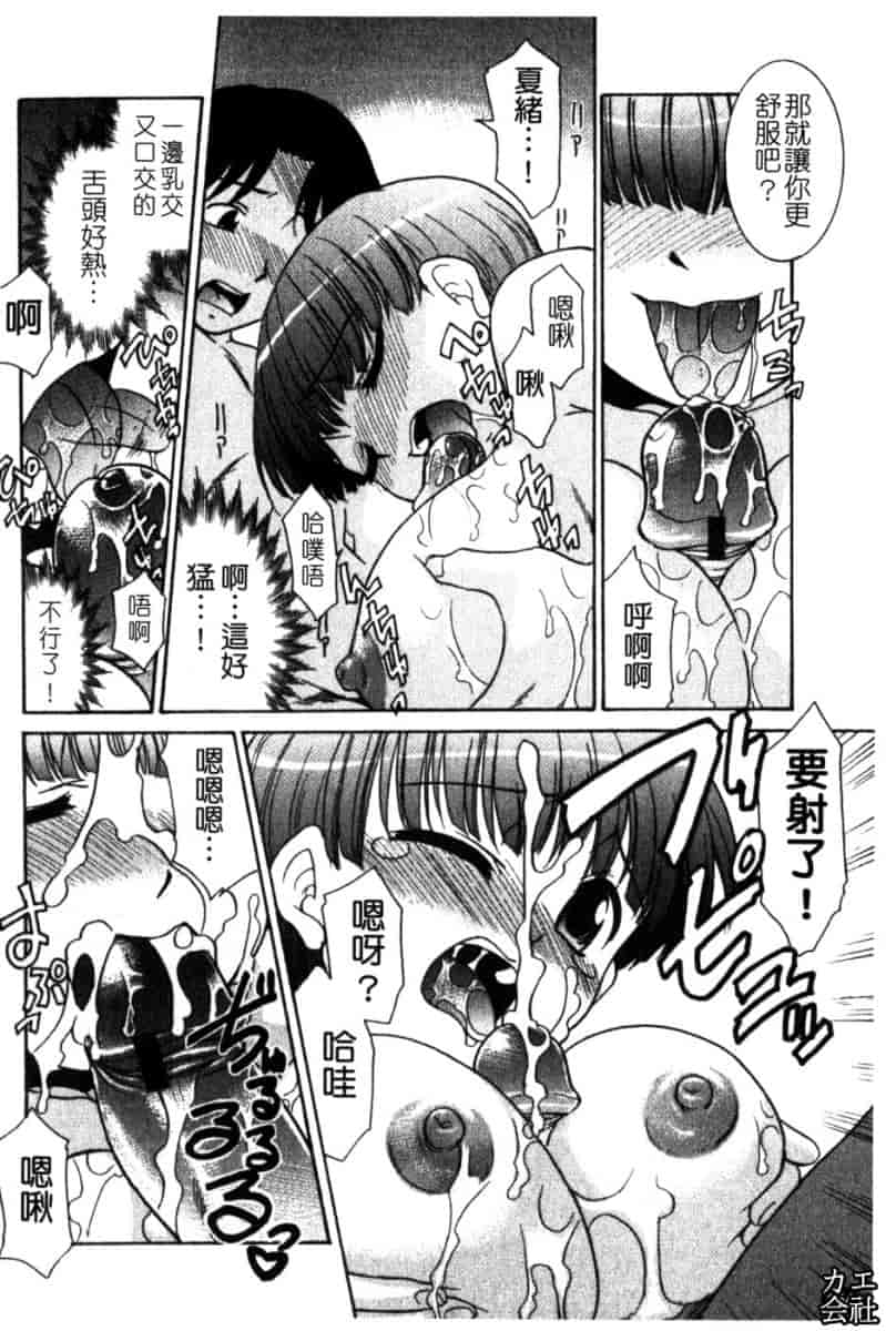 汉化版-[猫玄] 妹のアレは気持ちいい♡ [中文]_第7集