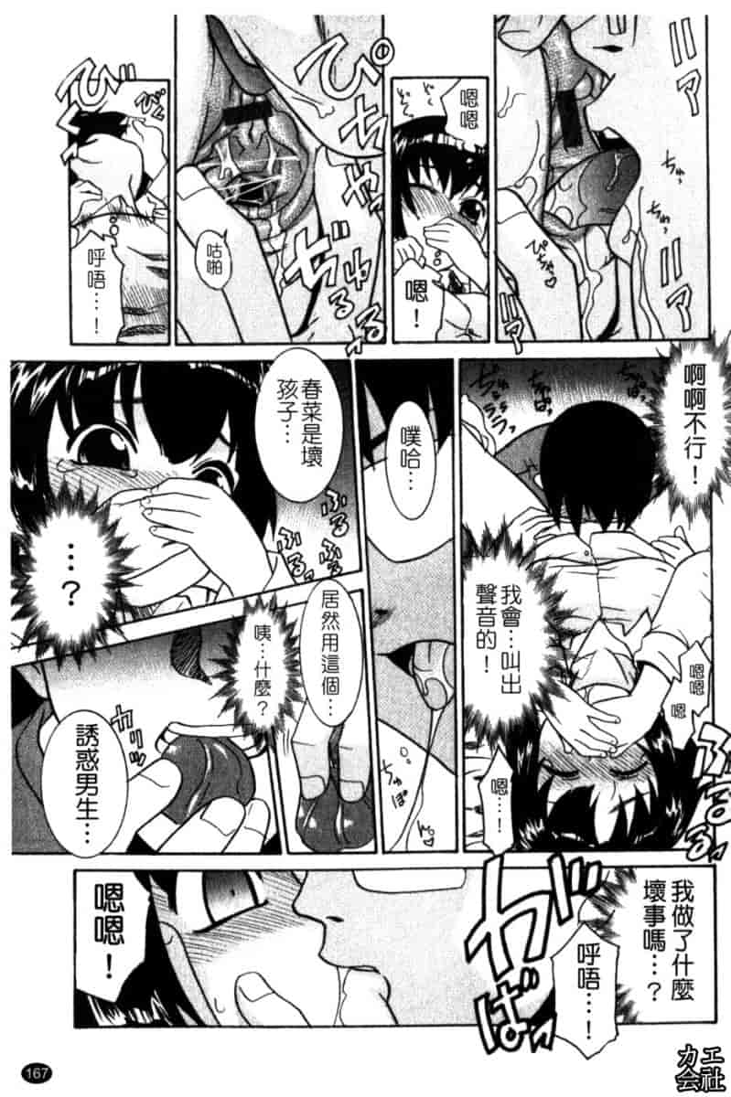 汉化版-[猫玄] 妹のアレは気持ちいい♡ [中文]_第7集