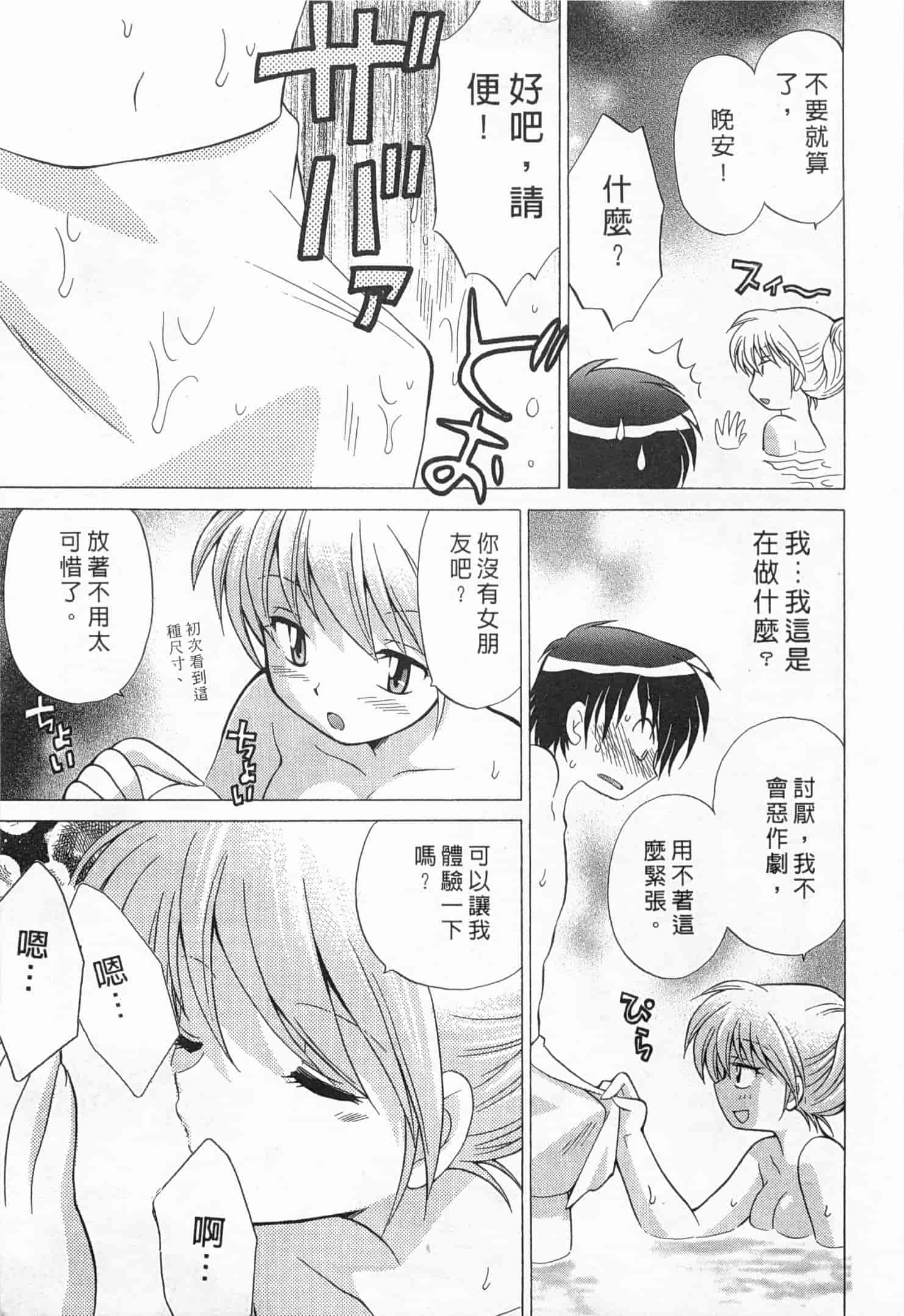 汉化版-[琴の若子] 奥さまDEナイト 1_第5集