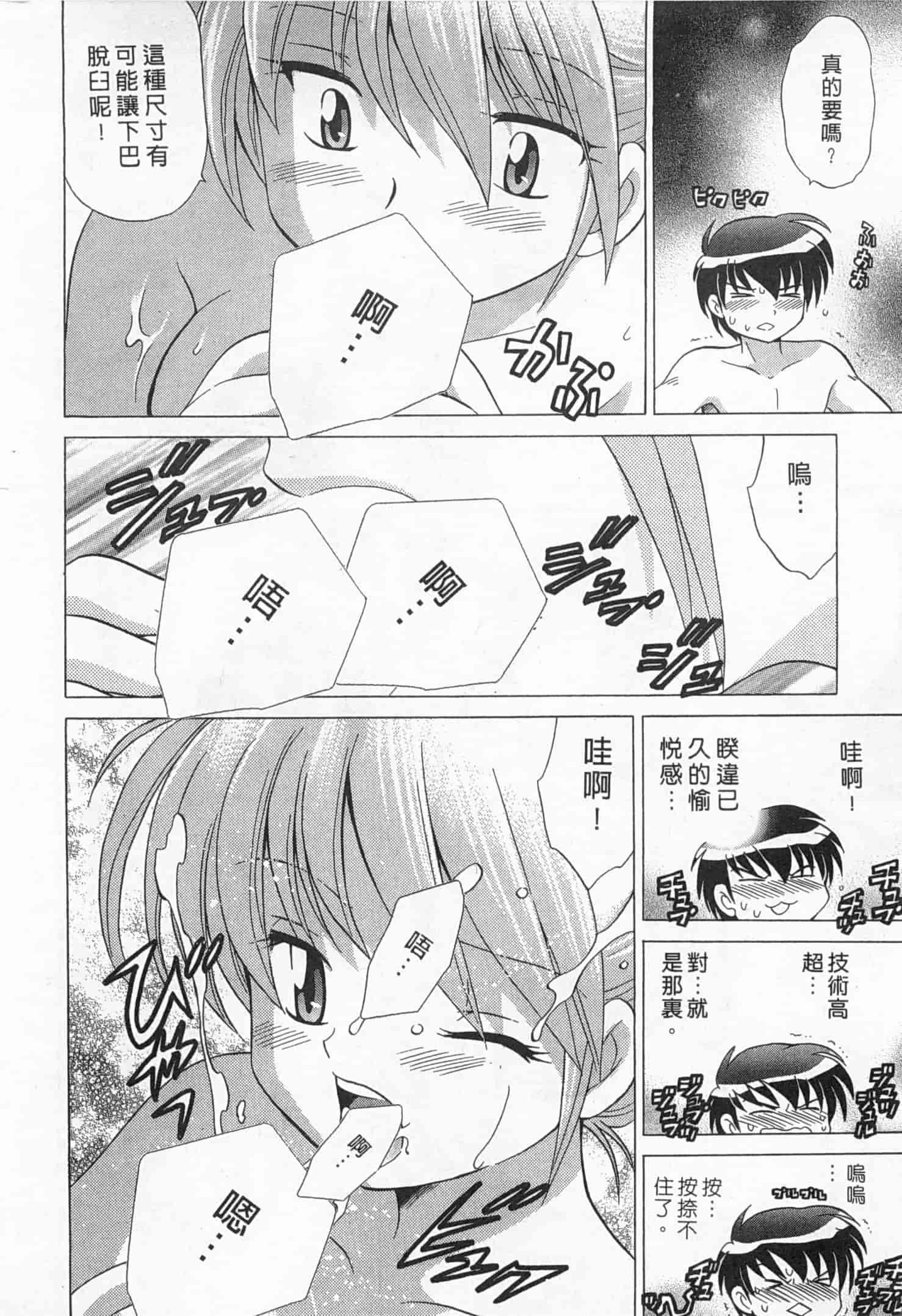 汉化版-[琴の若子] 奥さまDEナイト 1_第5集