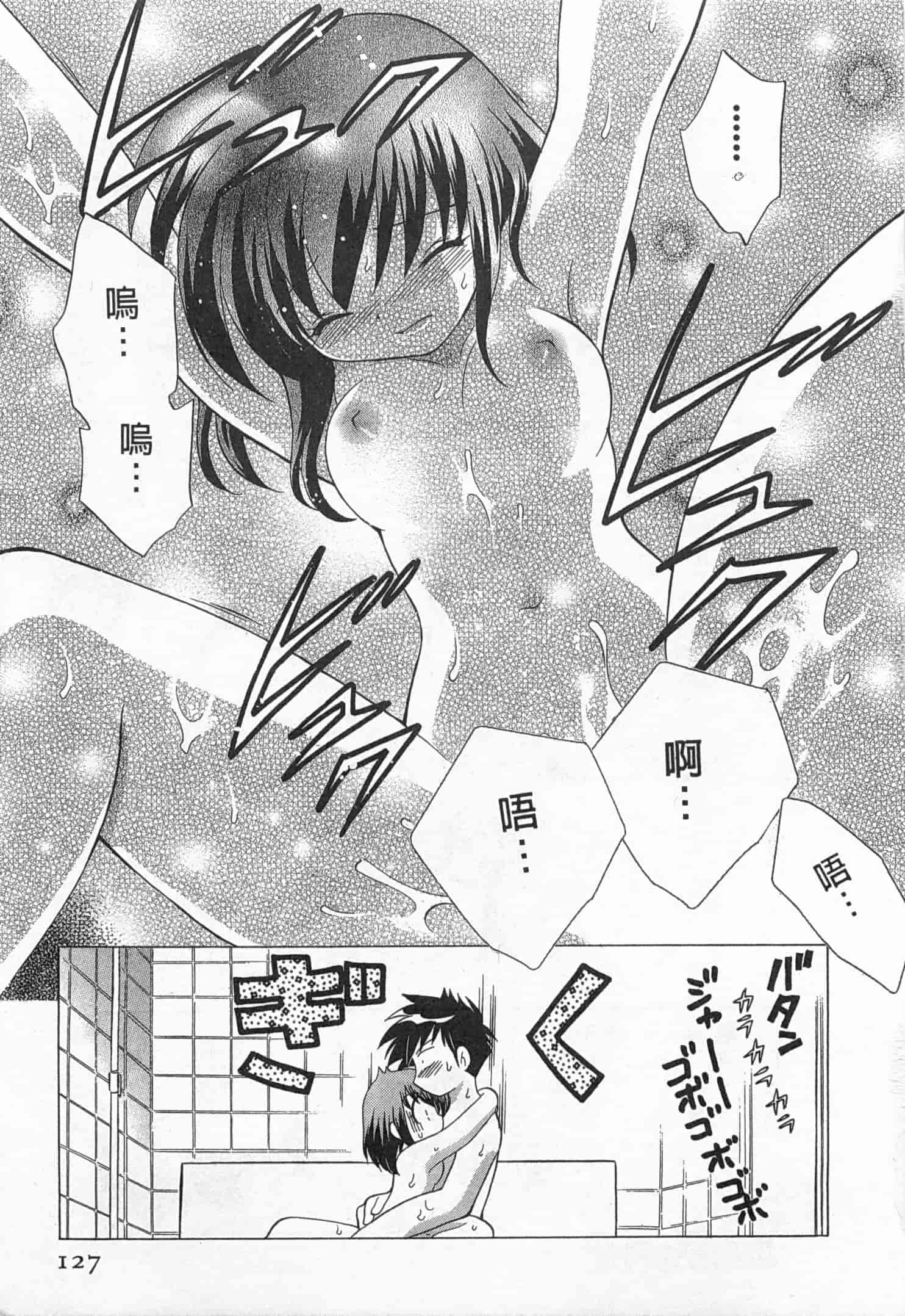汉化版-[琴の若子] 奥さまDEナイト 1_第6集