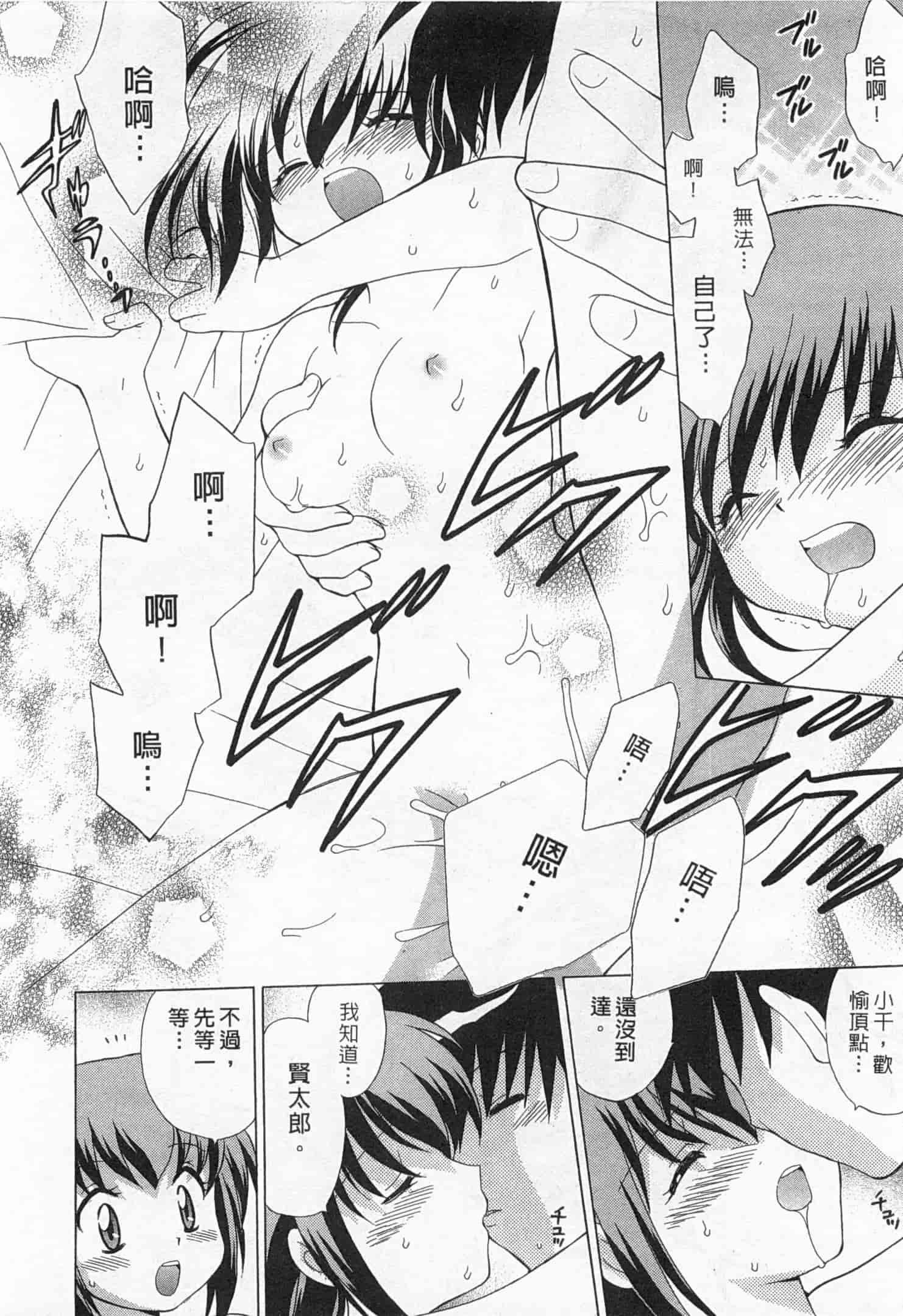 汉化版-[琴の若子] 奥さまDEナイト 1_第7集