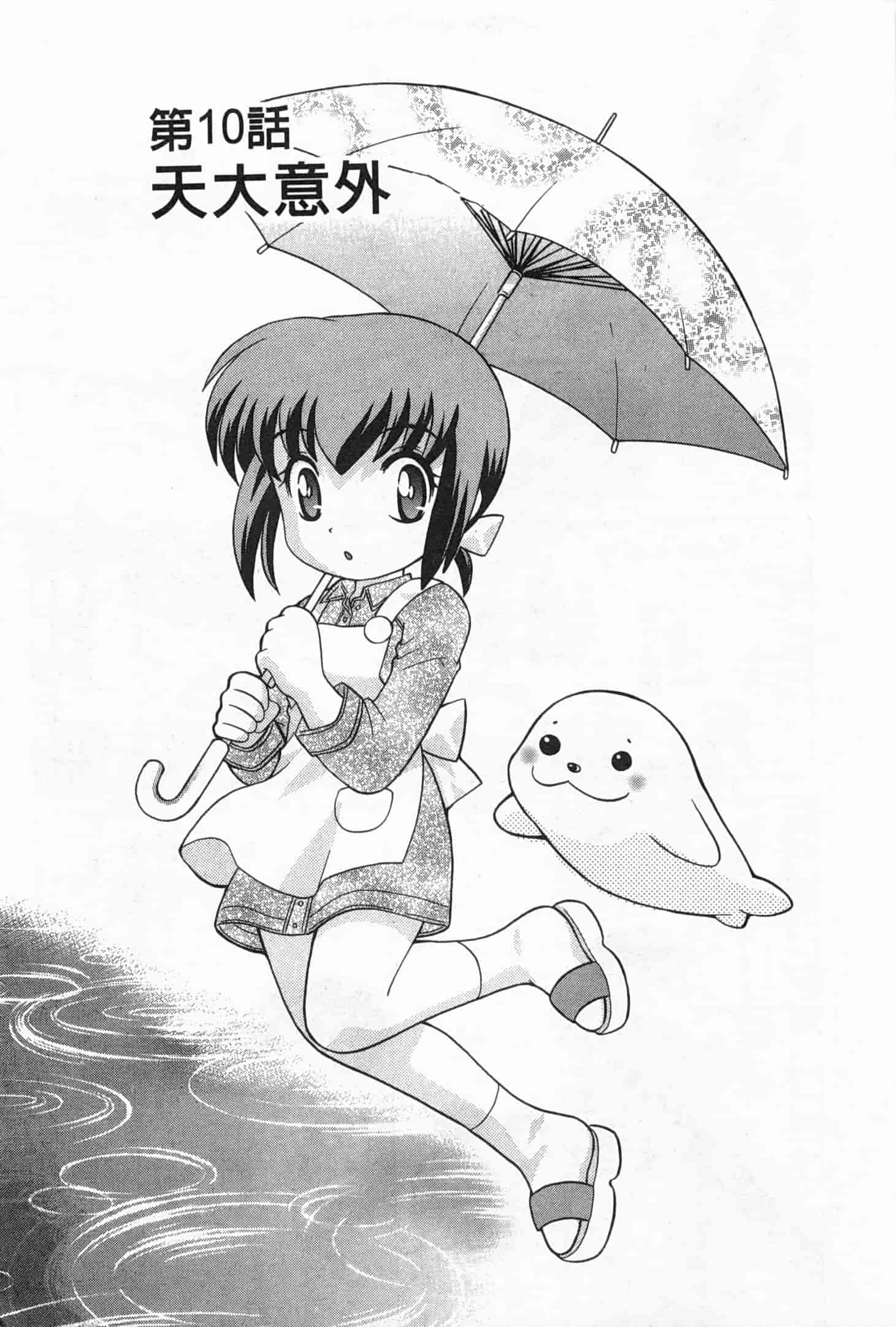 汉化版-[琴の若子] 奥さまDEナイト 2_第8集