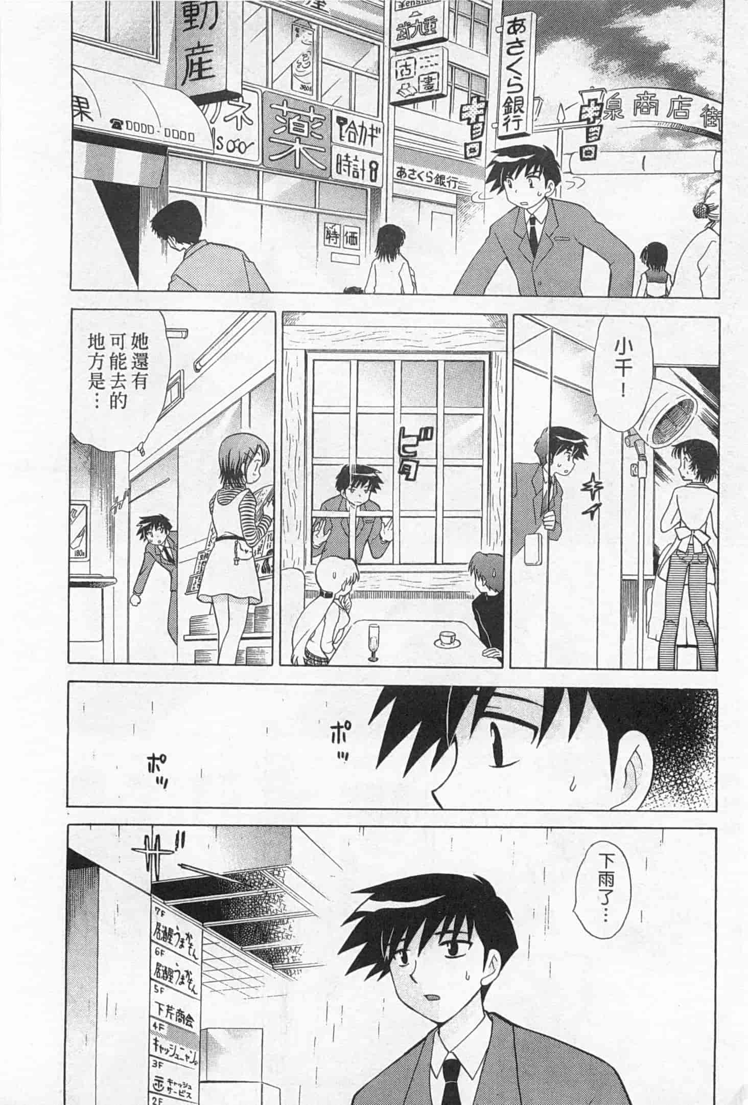 汉化版-[琴の若子] 奥さまDEナイト 2_第8集