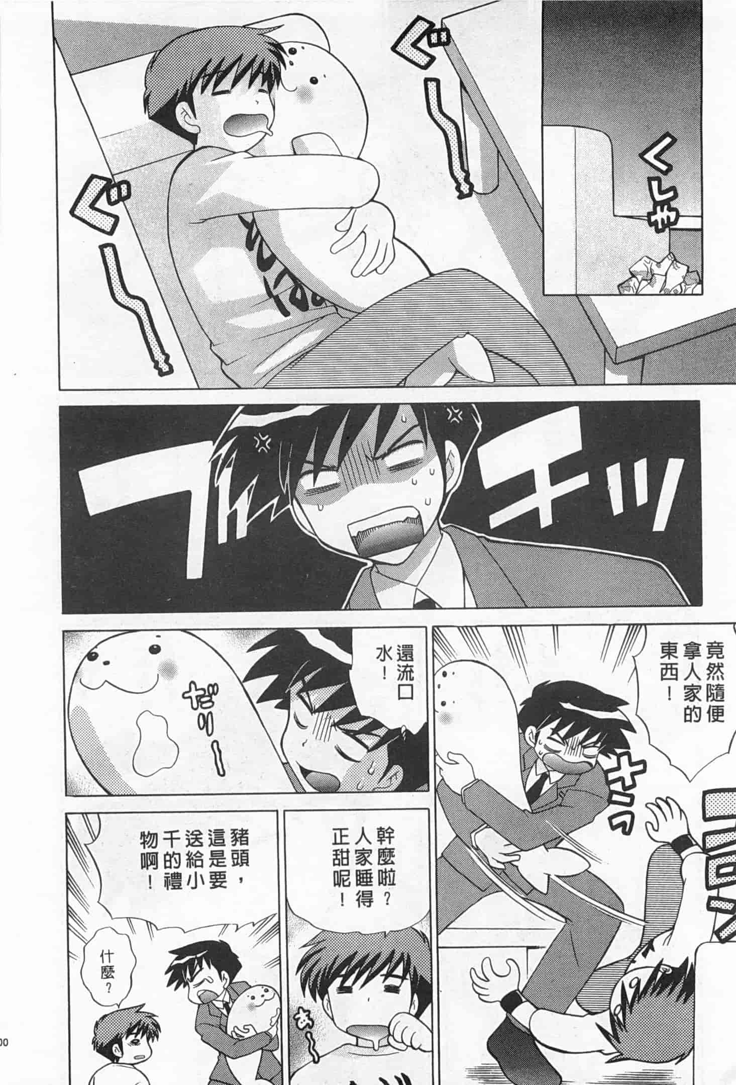 汉化版-[琴の若子] 奥さまDEナイト 2_第8集