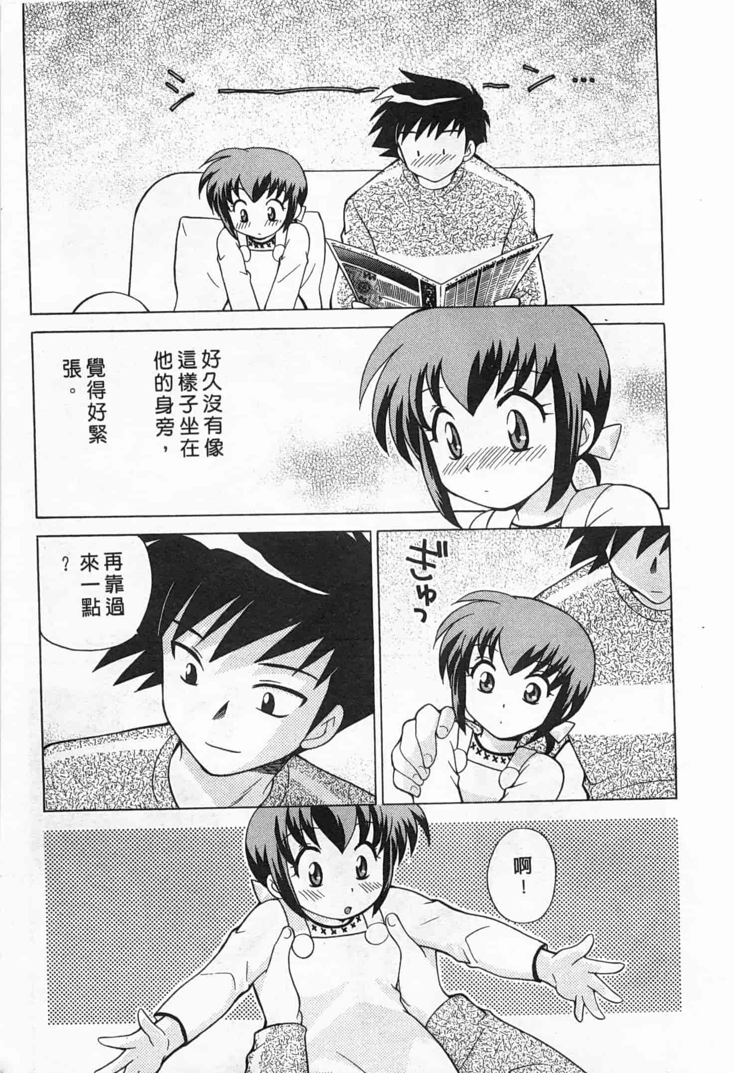 汉化版-[琴の若子] 奥さまDEナイト 2_第3集