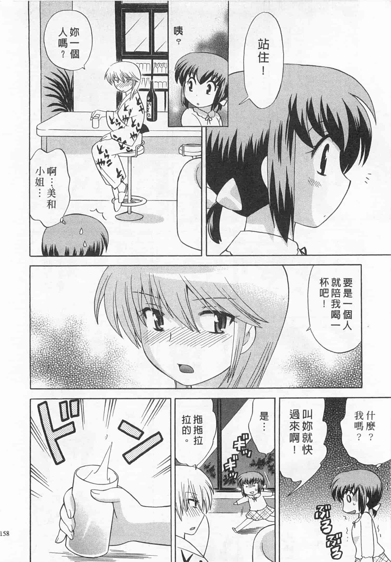 汉化版-[琴の若子] 奥さまDEナイト 4_第7集
