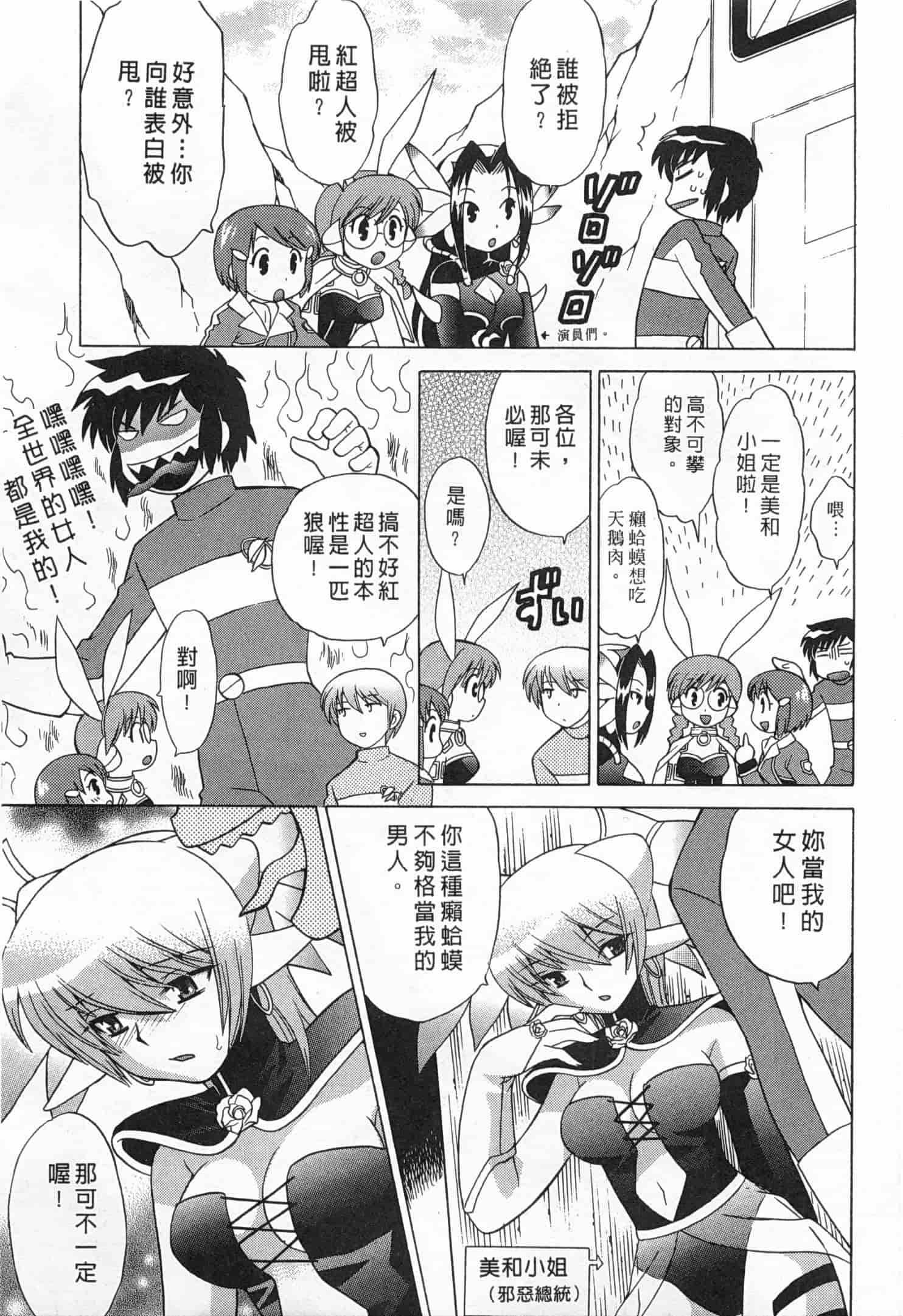汉化版-[琴の若子] 奥さまDEナイト 5_第2集