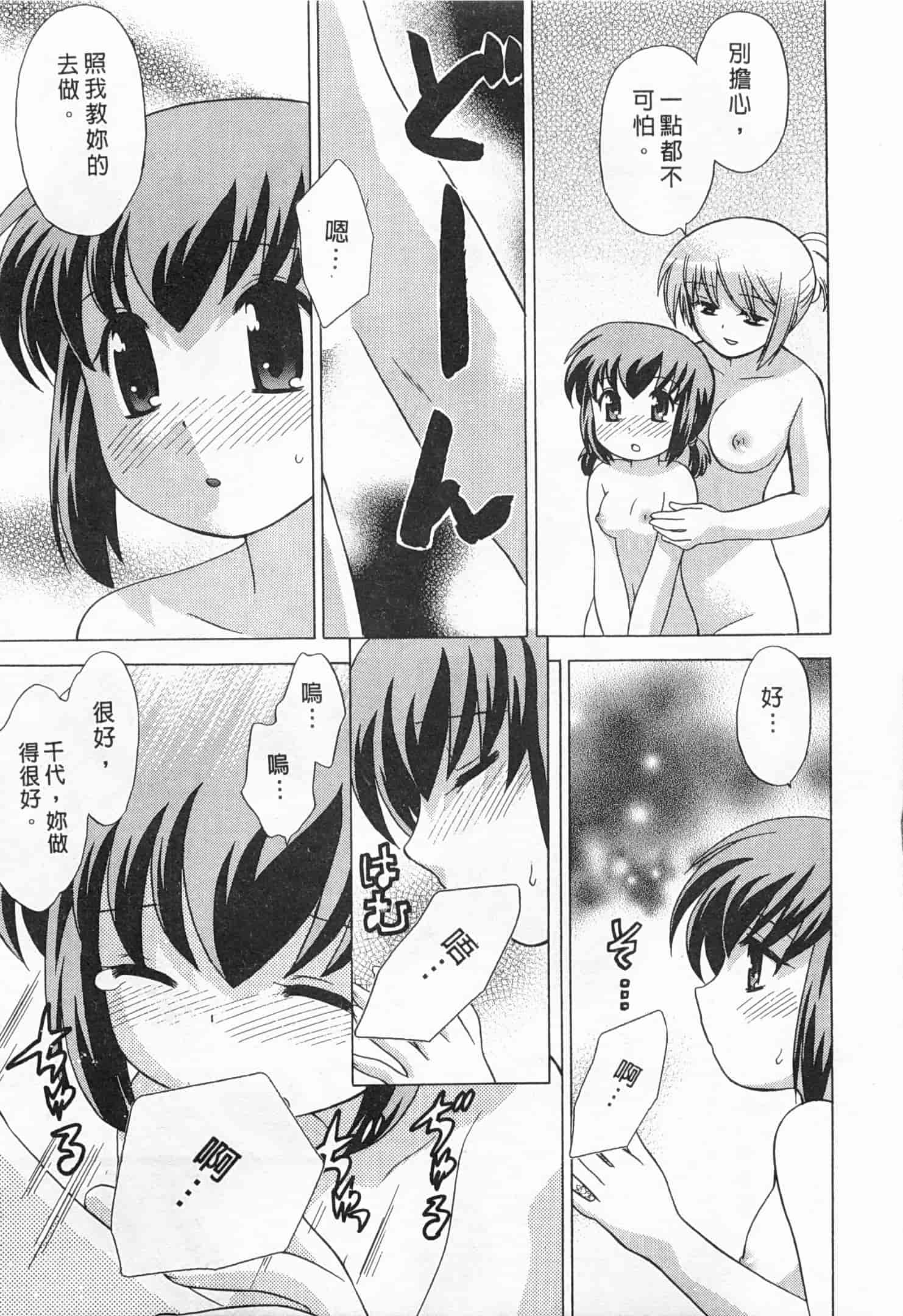 汉化版-[琴の若子] 奥さまDEナイト 5_第4集
