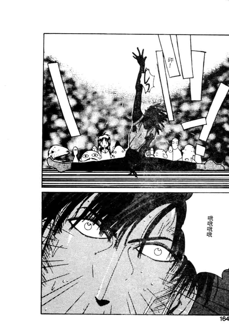 汉化版-[琴義弓介] ゴンタンがくるよ_第7集