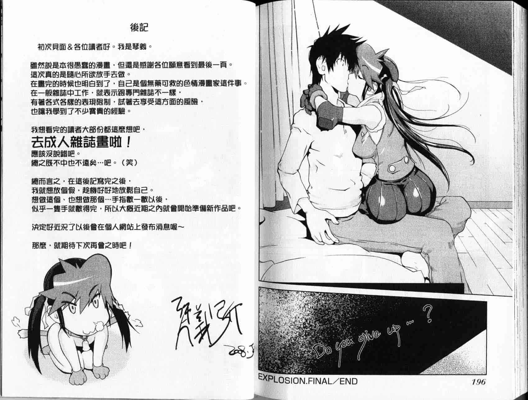 汉化版-[琴義弓介] レオナEXPLOSION_第4集