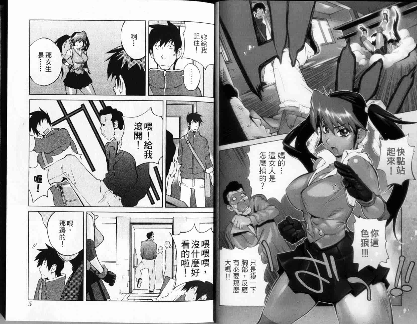 汉化版-[琴義弓介] レオナEXPLOSION_第1集