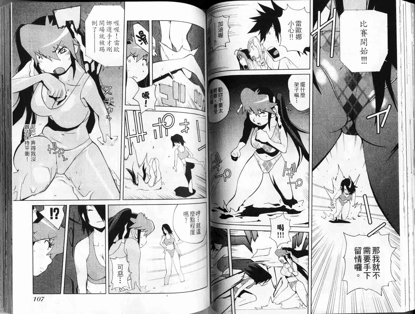 汉化版-[琴義弓介] レオナEXPLOSION_第3集